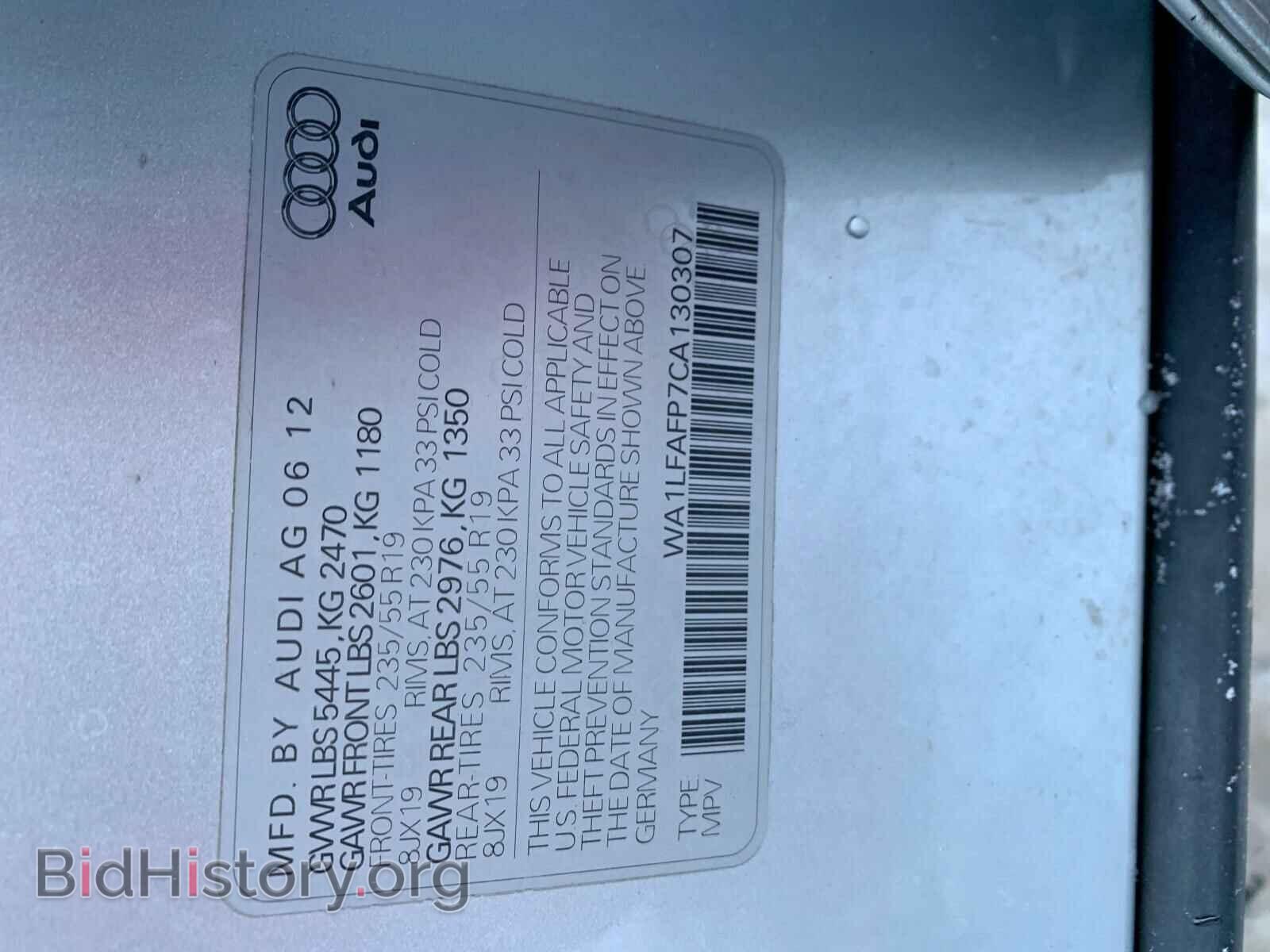 2012 AUDI Q5 - VIN: WA1LFAFP7CA130307 - Фото 10