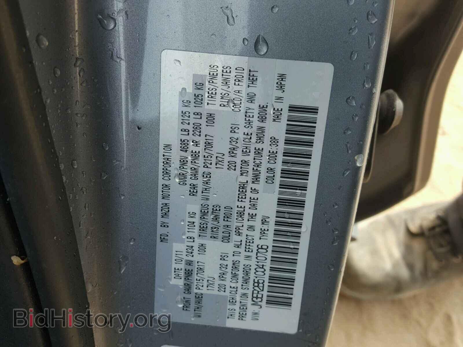 2012 MAZDA CX-7 - VIN: JM3ER2B51C0410706 - Фото 10
