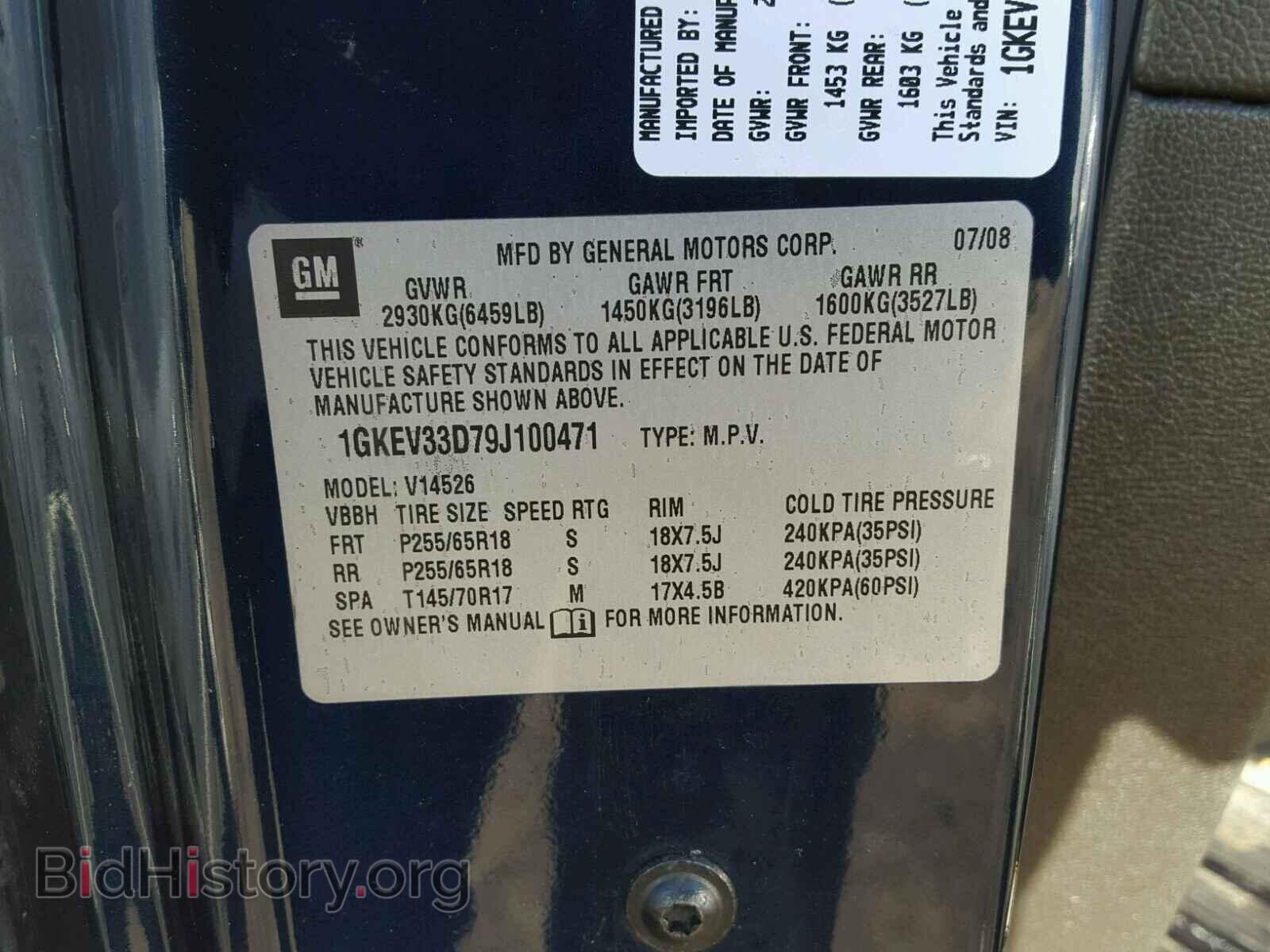 2009 GMC ACADIA - VIN: 1GKEV33D79J100471 - Фото 10