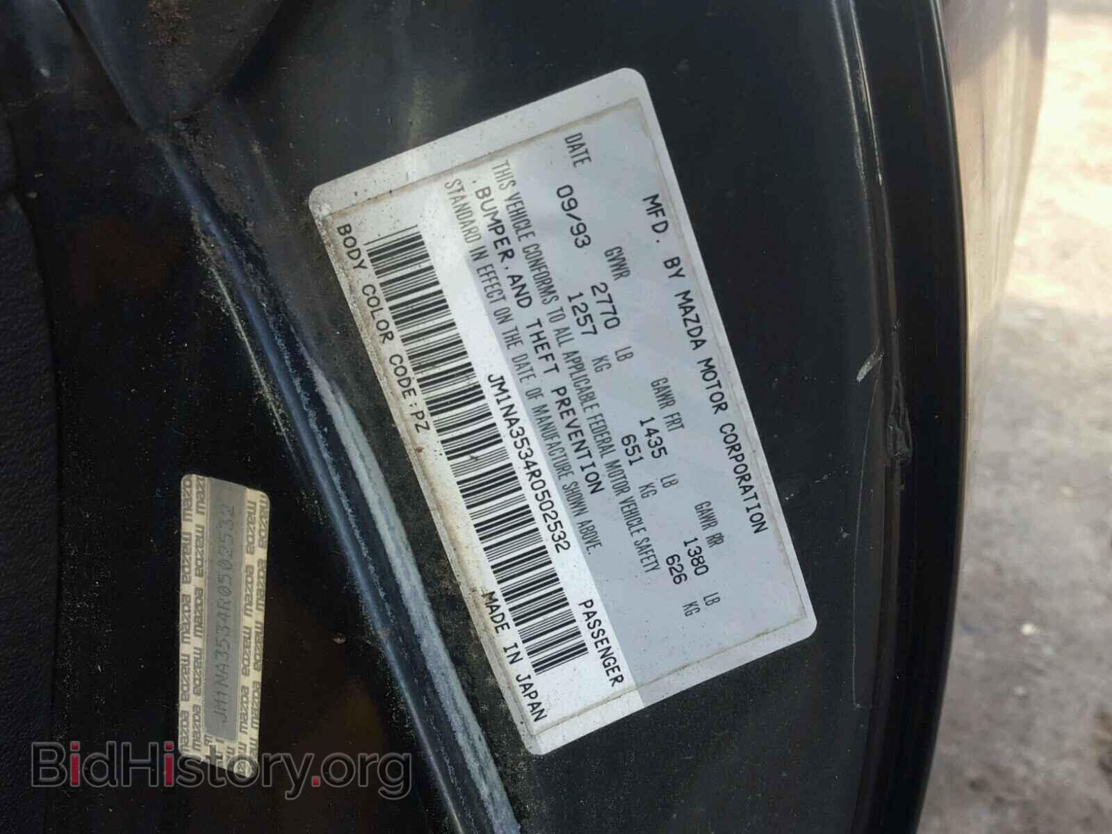 1994 MAZDA MIATA - VIN: JM1NA3534R0502532 - Фото 10