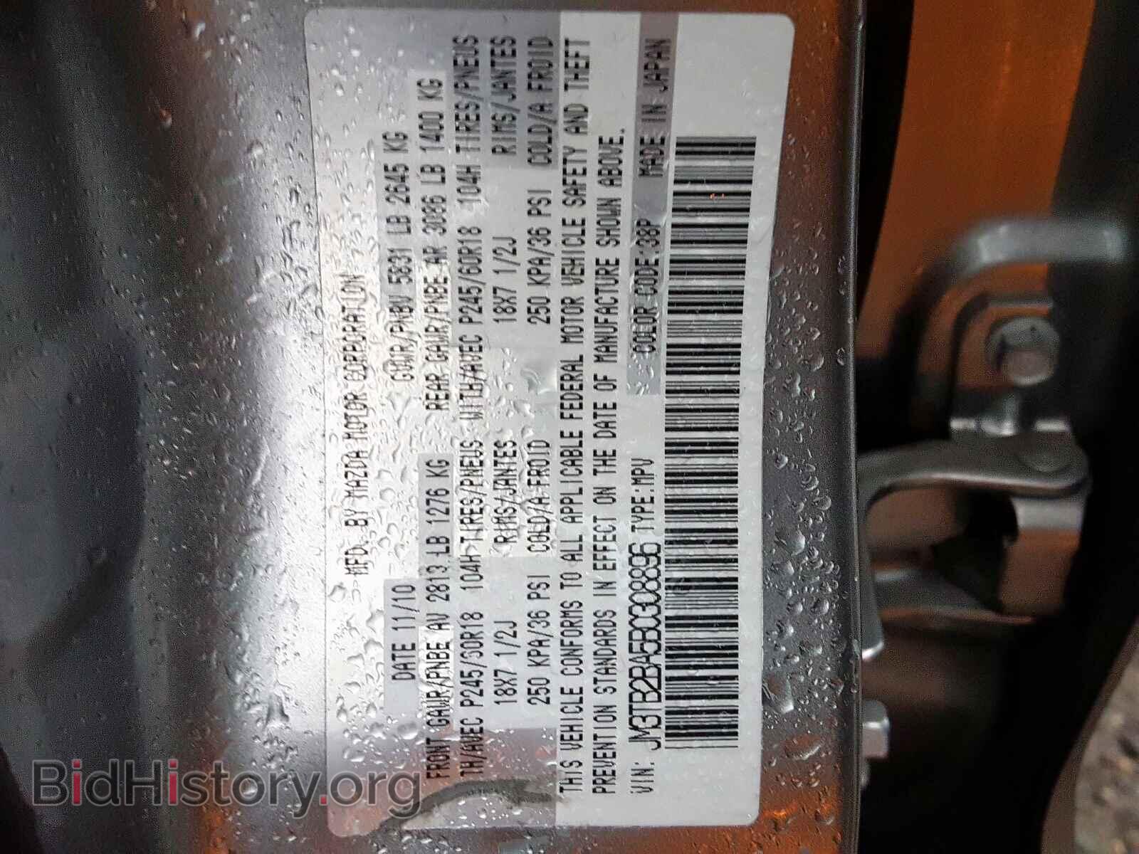 2011 MAZDA CX-9 - VIN: JM3TB2BA5B0308896 - Фото 10