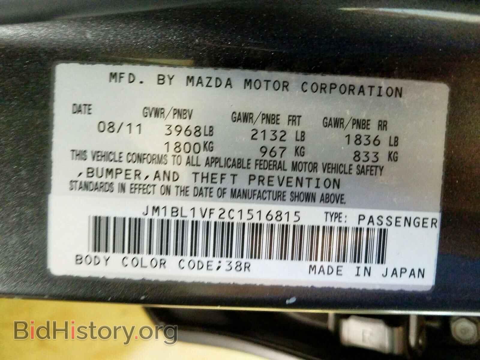 2012 MAZDA 3 - VIN: JM1BL1VF2C1516815 - Фото 10