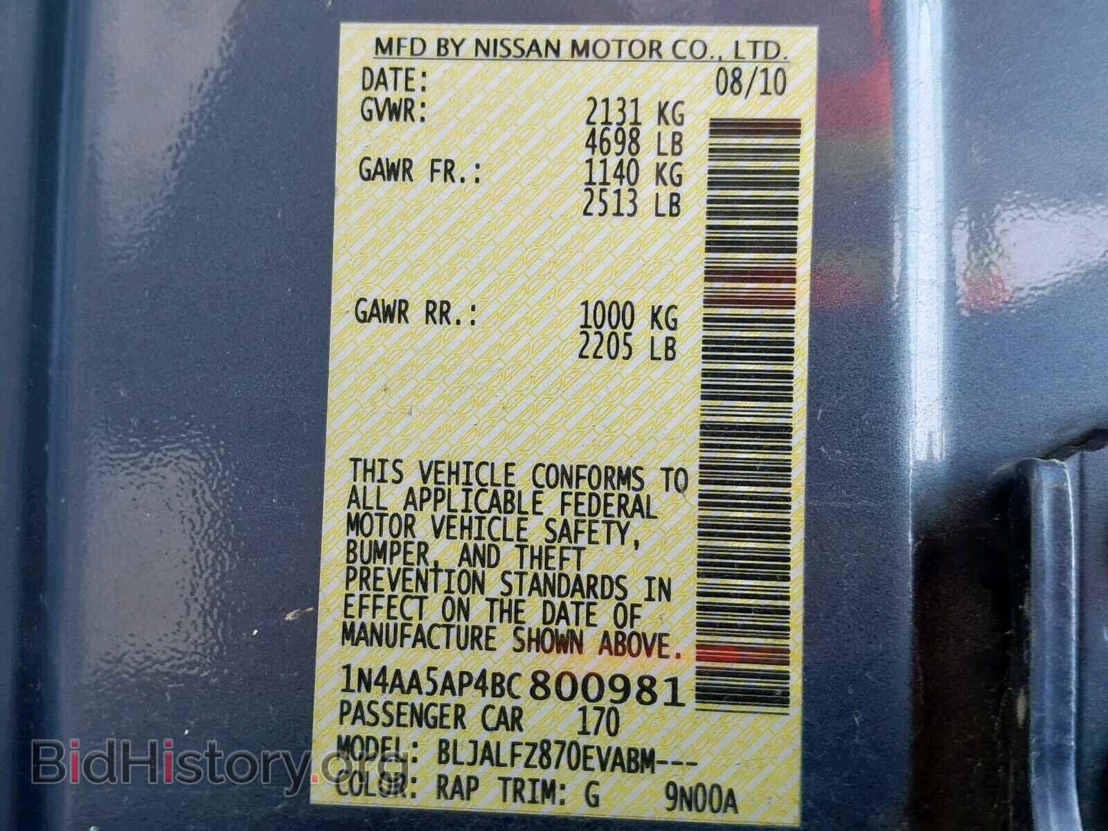 2011 NISSAN MAXIMA S - VIN: 1N4AA5AP4BC800981 - Фото 10