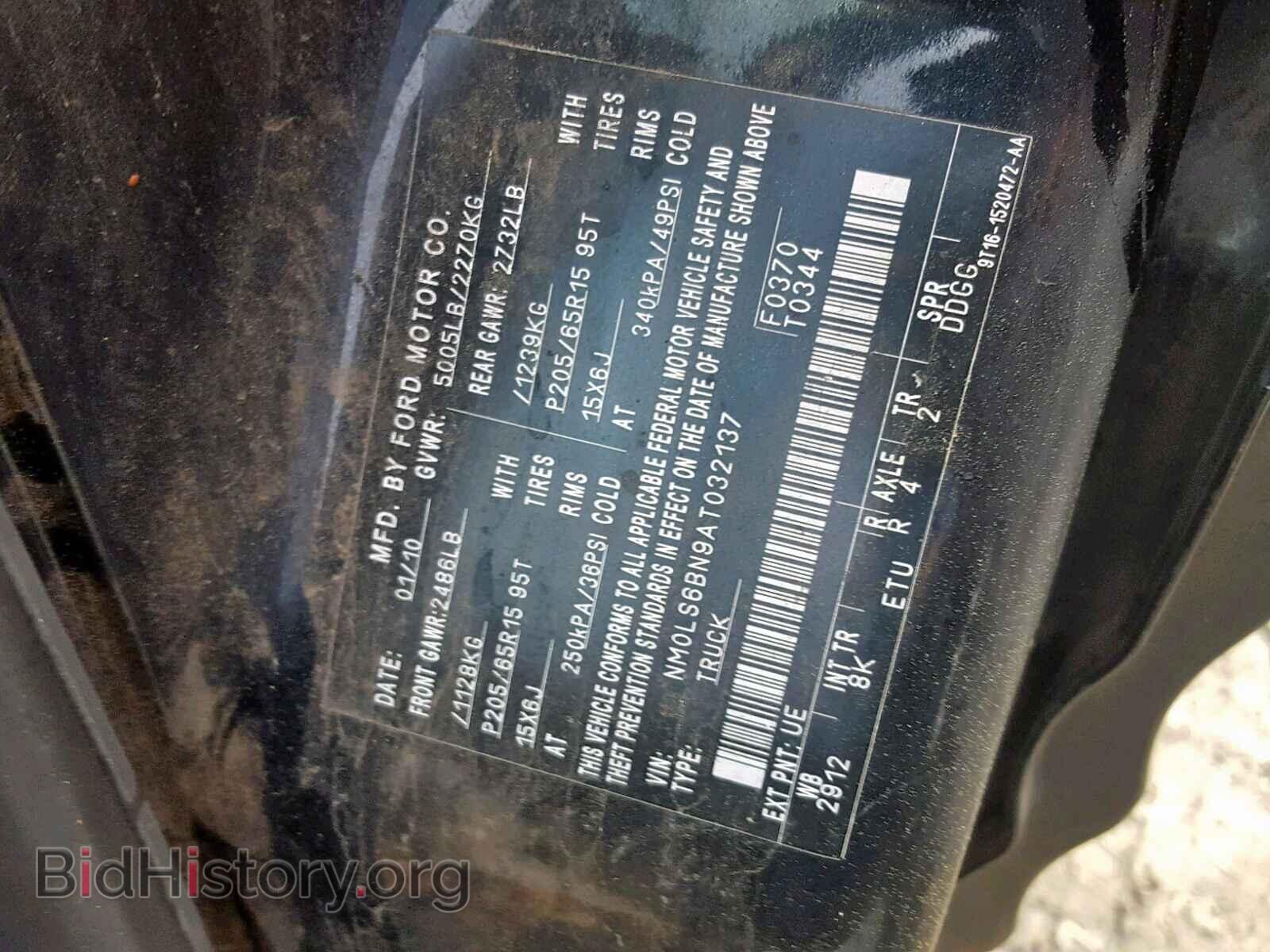 2010 FORD TRANSIT CO - VIN: NM0LS6BN9AT032137 - Фото 10