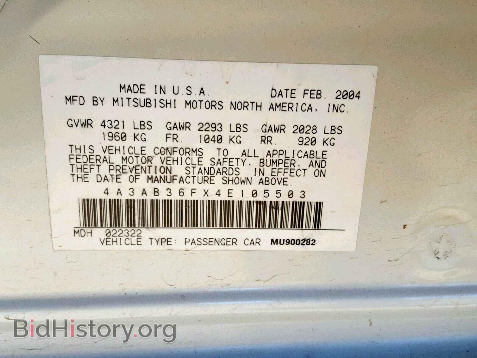 2004 MITSUBISHI GALANT - VIN: 4A3AB36FX4E105503 - Фото 10
