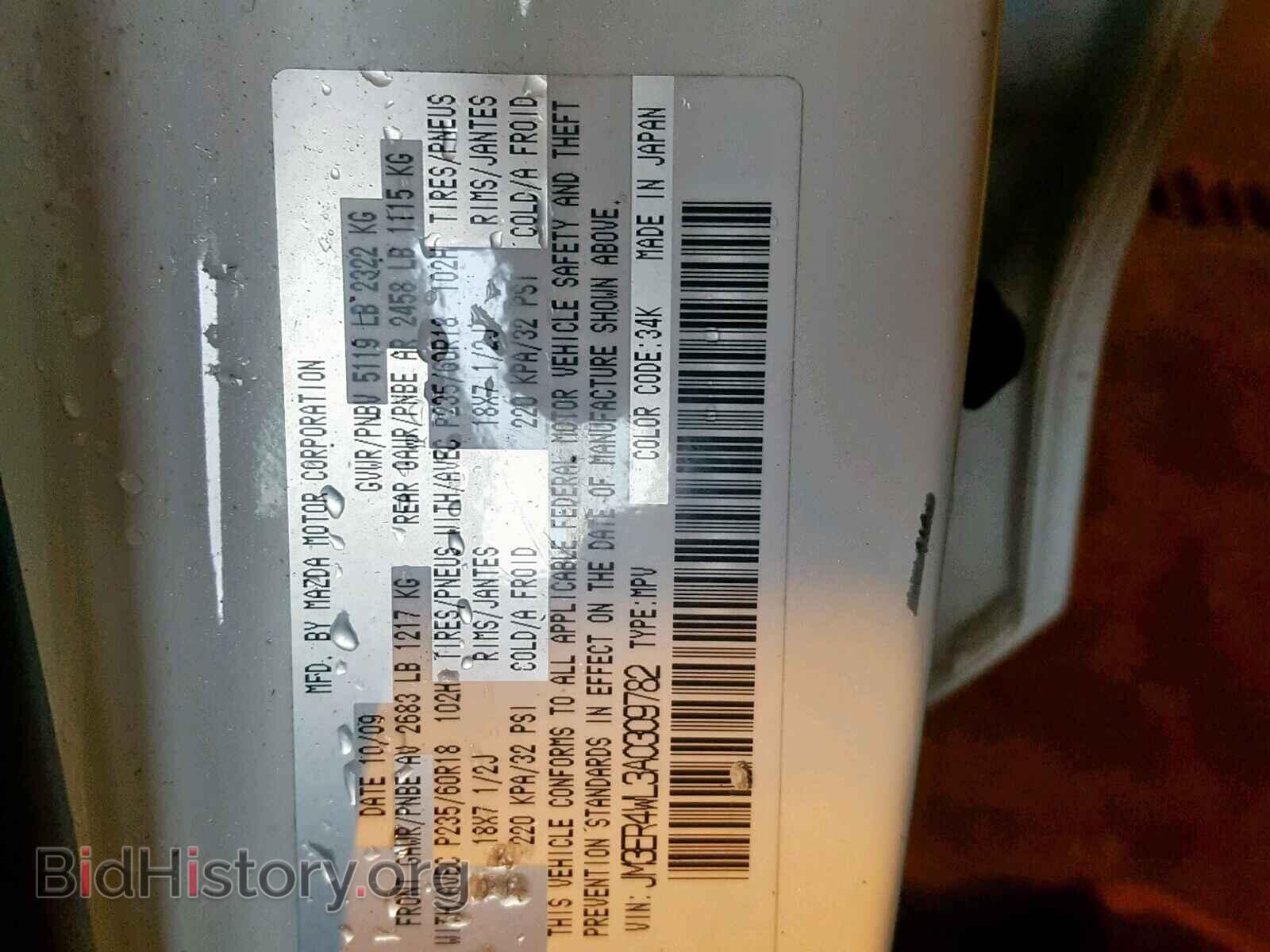 2010 MAZDA CX-7 - VIN: JM3ER4WL3A0309782 - Фото 10