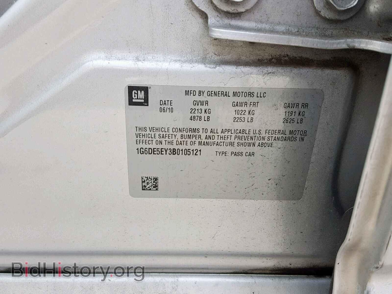 2011 CADILLAC CTS - VIN: 1G6DE5EY3B0105121 - Фото 10