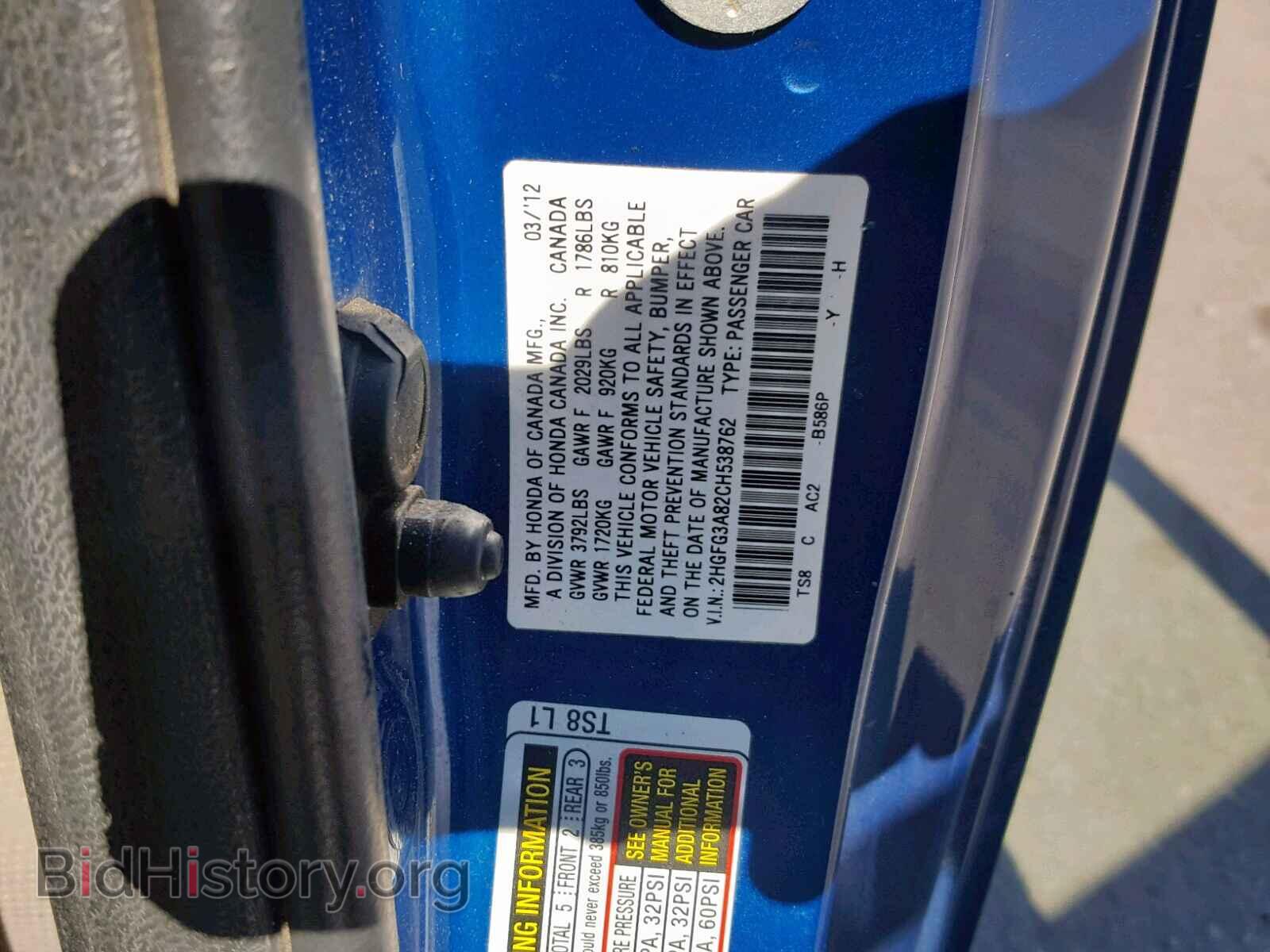 2012 HONDA CIVIC - VIN: 2HGFG3A82CH538762 - Photo 10