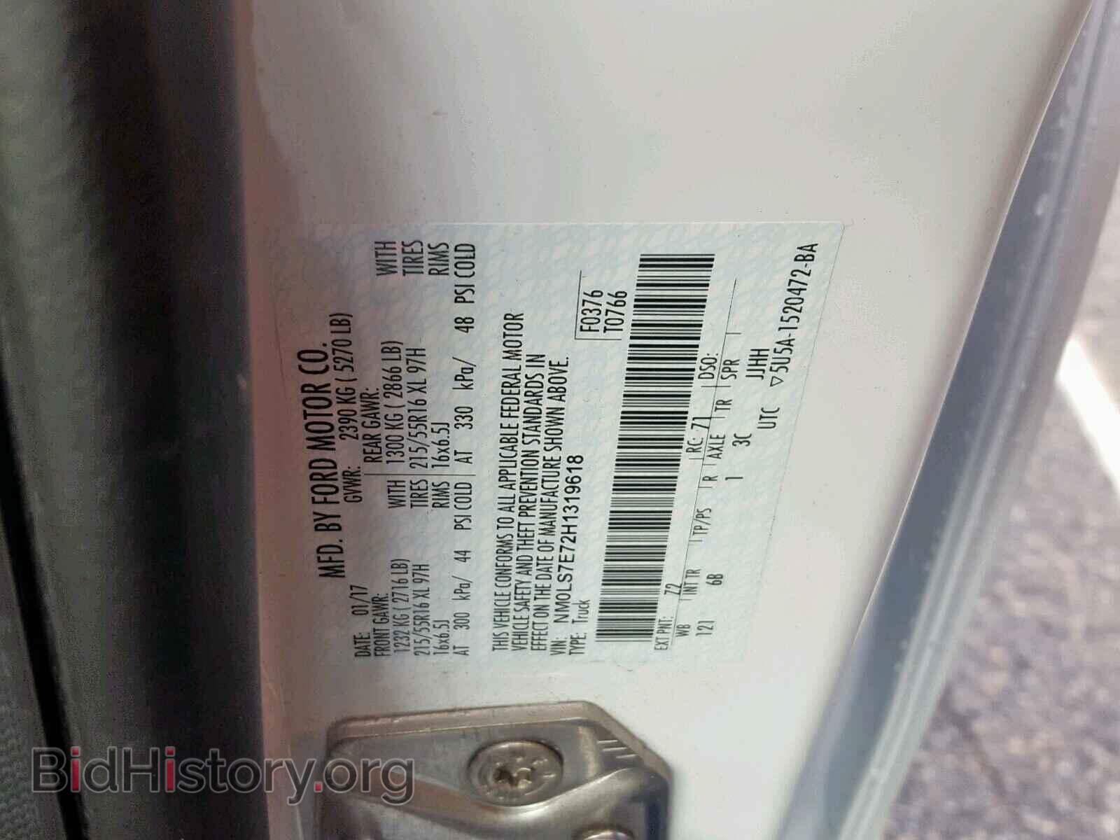 2017 FORD TRANSIT CO - VIN: NM0LS7E72H1319618 - Фото 10