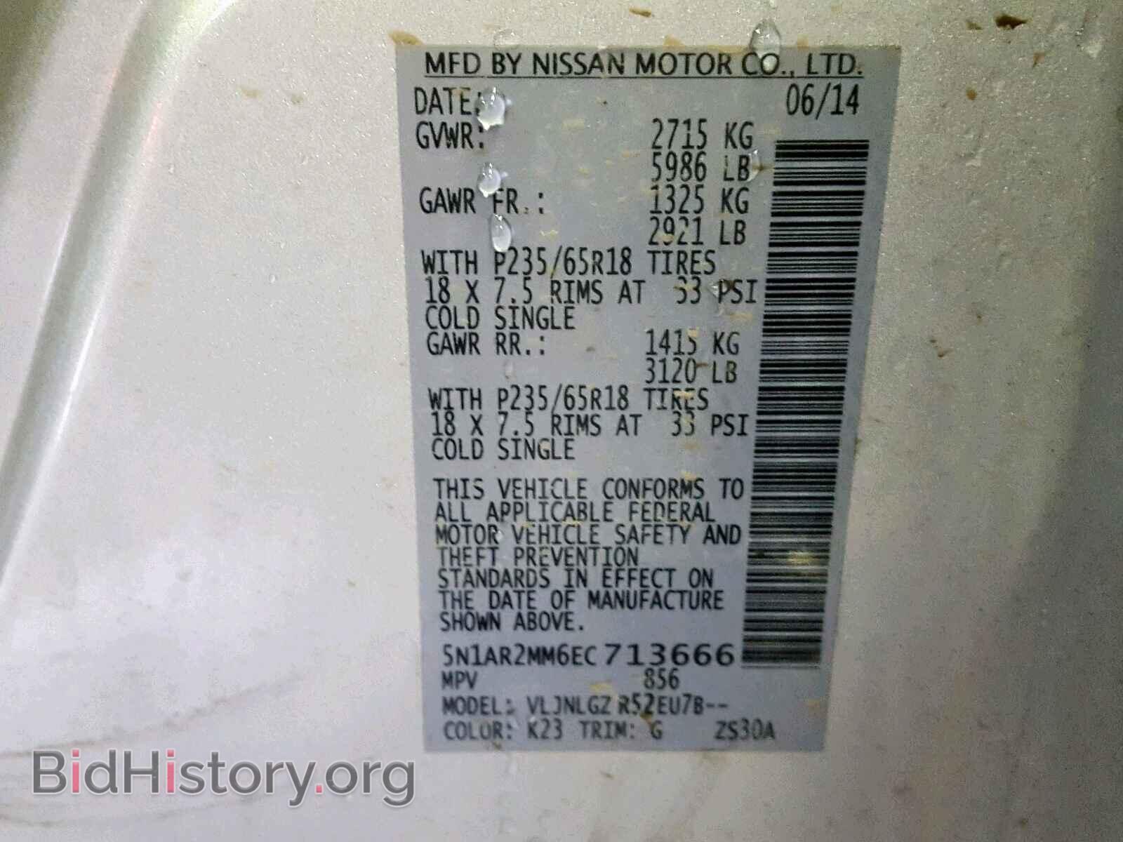 2014 NISSAN PATHFINDER - VIN: 5N1AR2MM6EC713666 - Фото 10