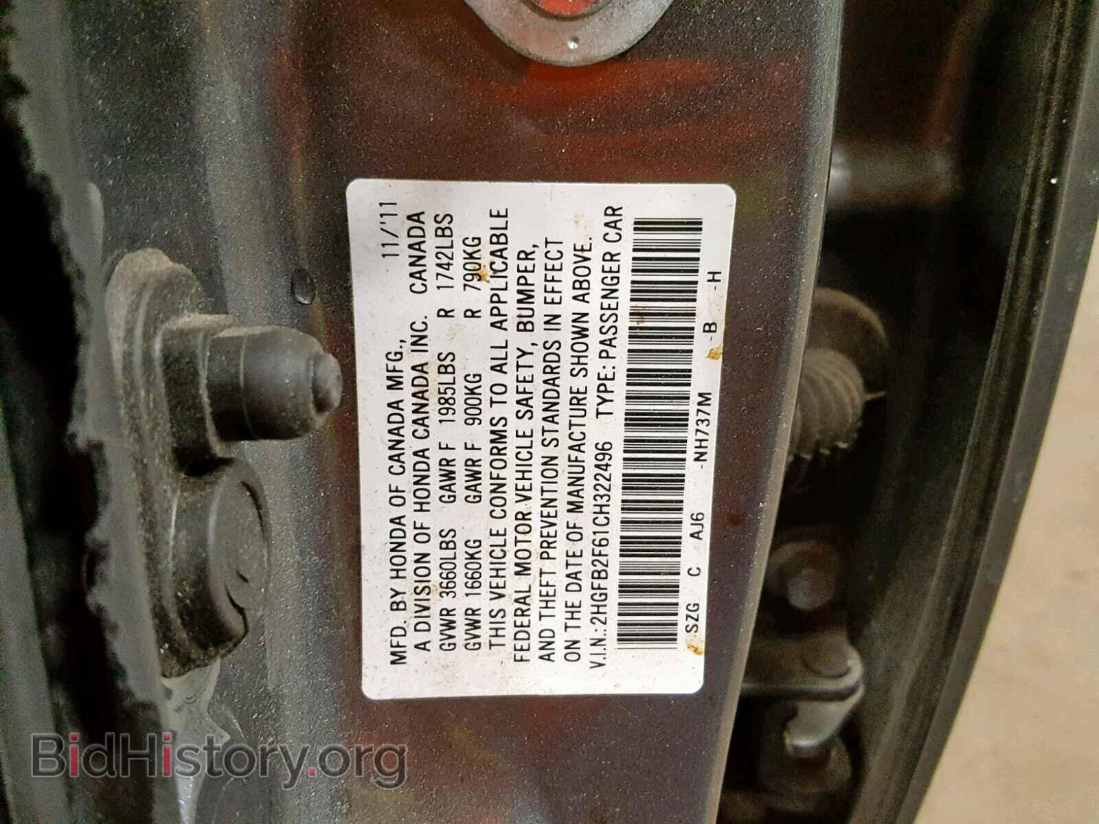 2012 HONDA CIVIC - VIN: 2HGFB2F61CH322496 - Фото 10