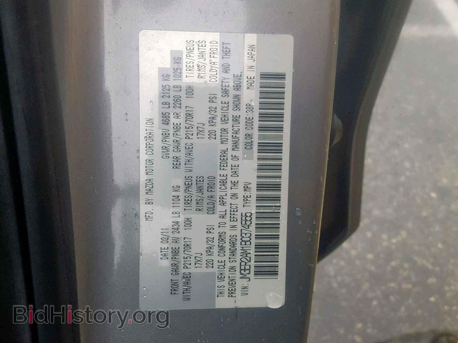 2011 MAZDA CX-7 - VIN: JM3ER2AM1B0374555 - Photo 10