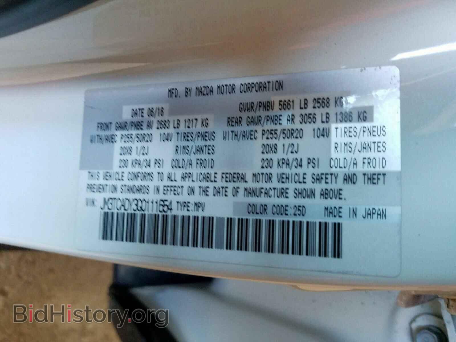 2016 MAZDA CX-9 - VIN: JM3TCADY3G0111654 - Фото 10