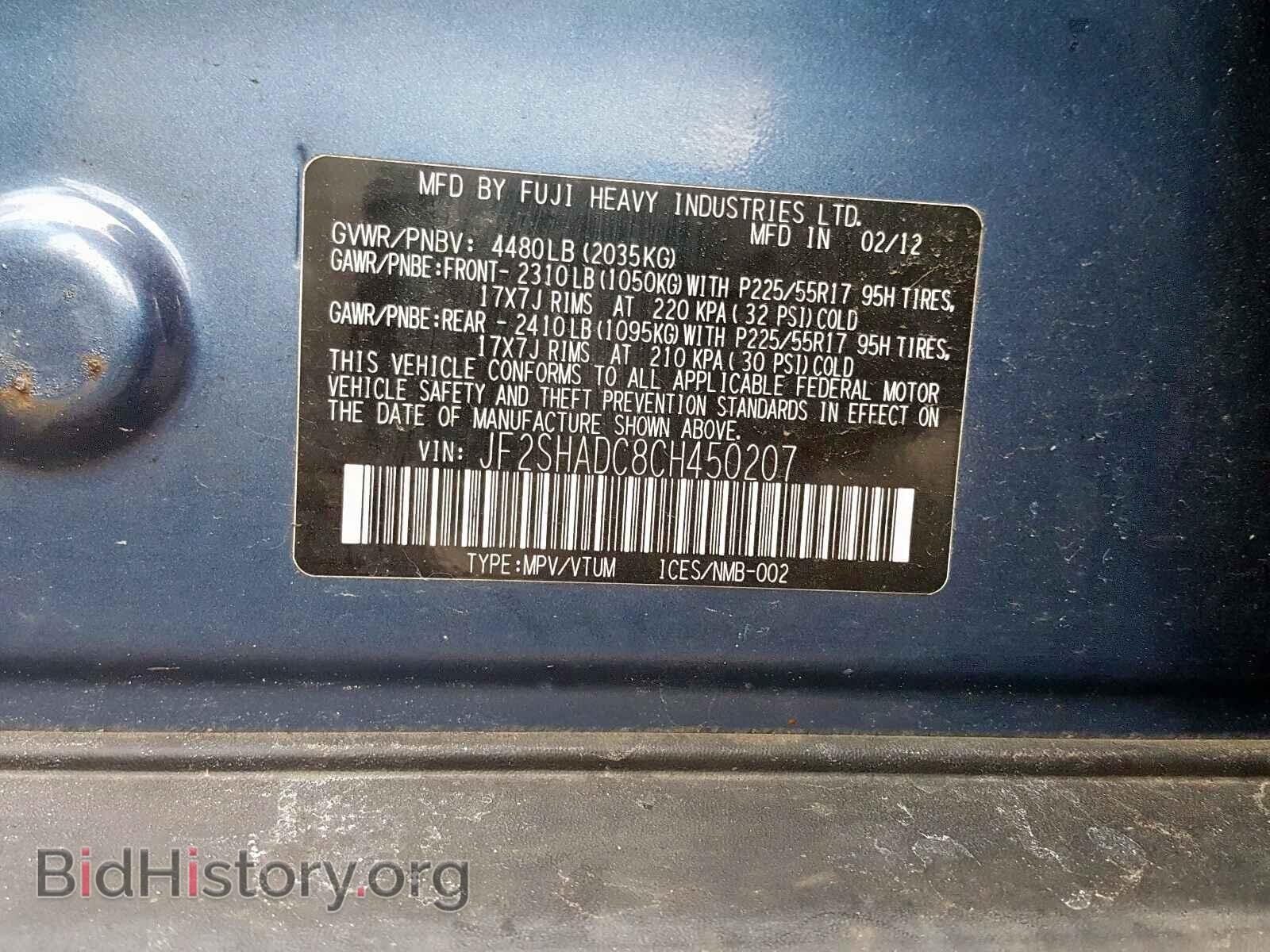 2012 SUBARU FORESTER - VIN: JF2SHADC8CH450207 - Фото 10