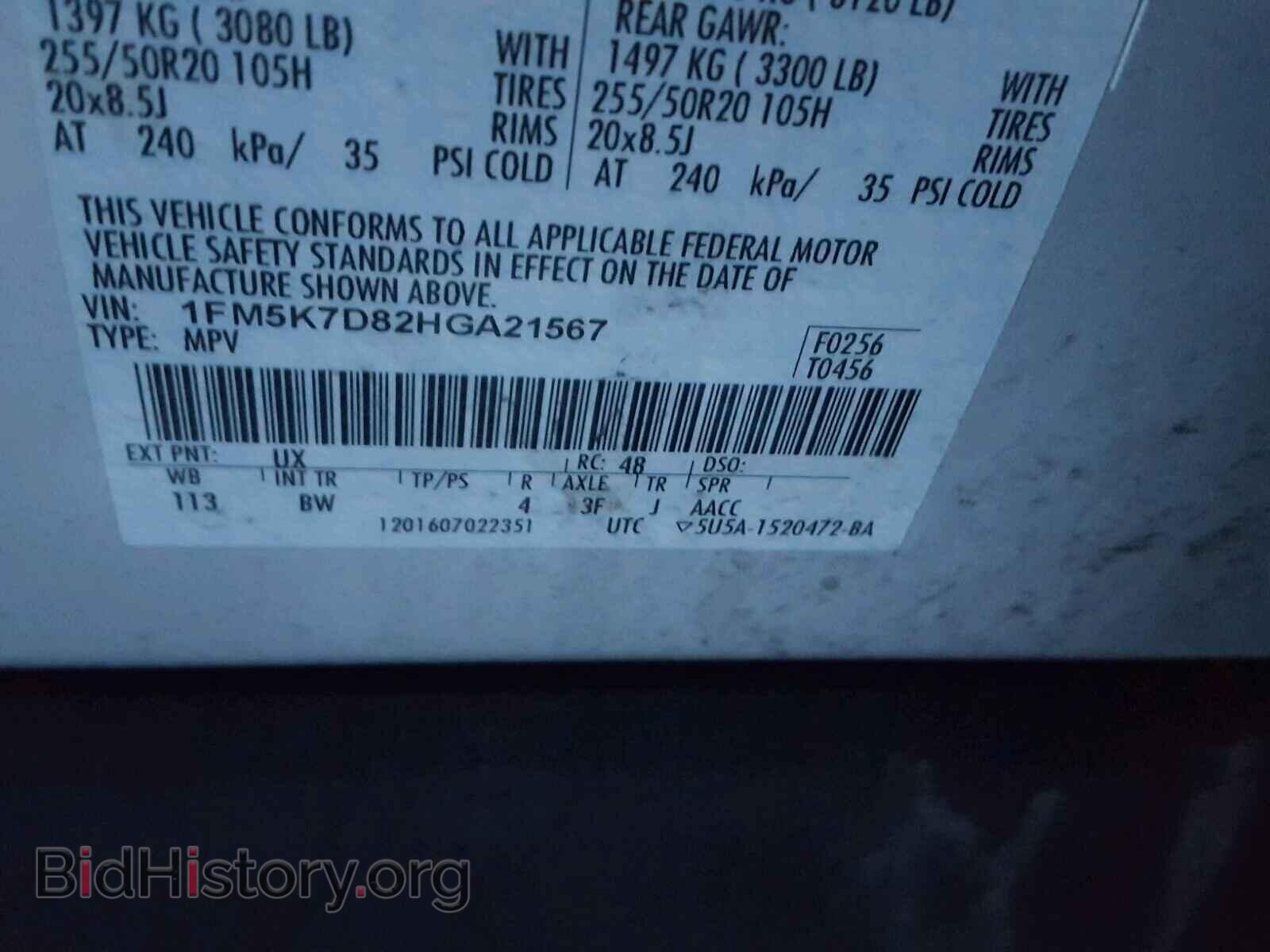 2017 FORD EXPLORER - VIN: 1FM5K7D82HGA21567 - Фото 10