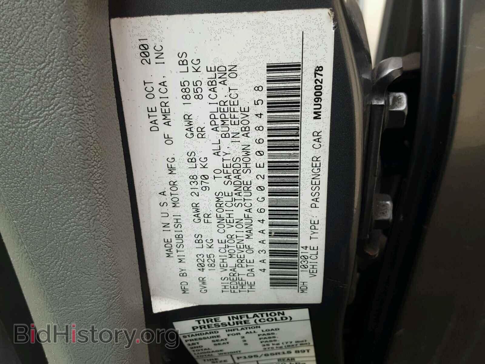 2002 MITSUBISHI GALANT - VIN: 4A3AA46G02E068458 - Фото 10