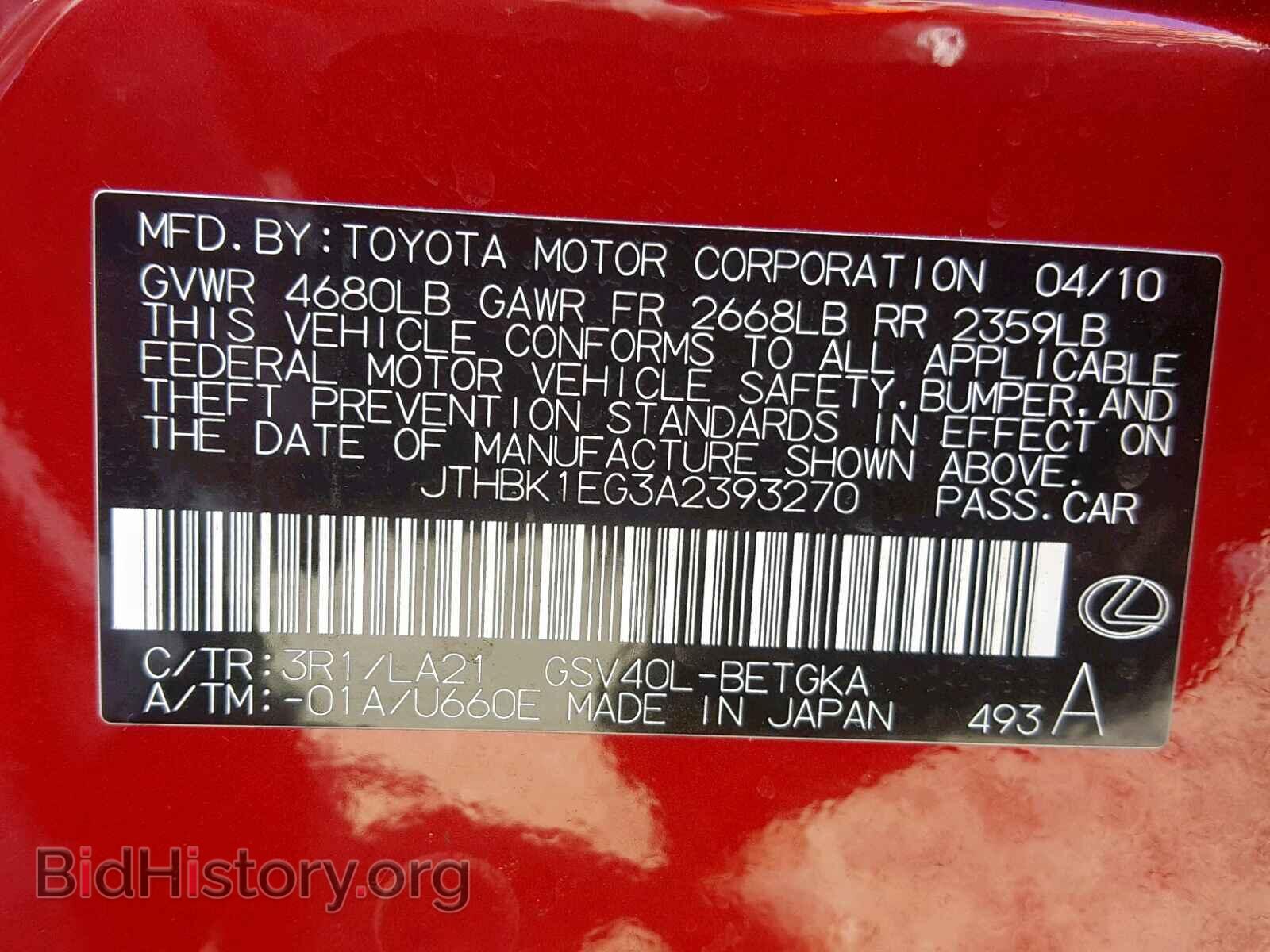 2010 LEXUS ES350 - VIN: JTHBK1EG3A2393270 - Фото 10