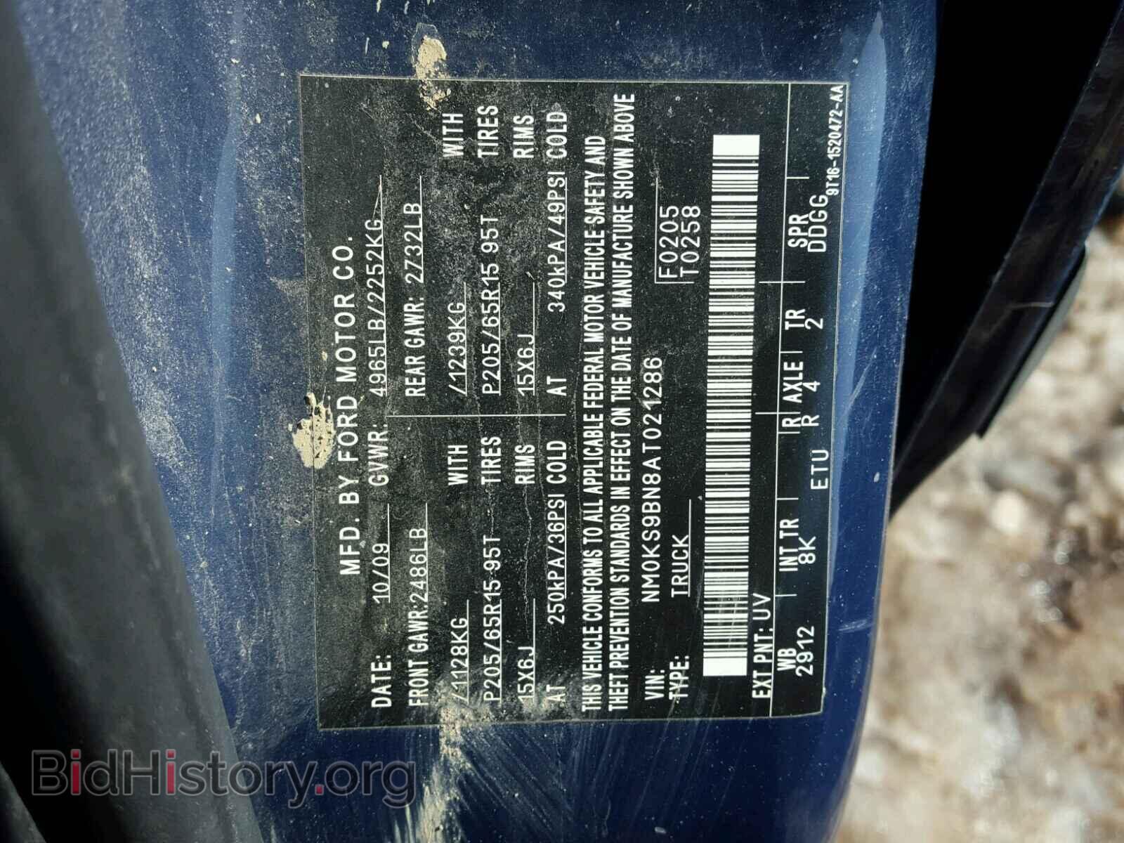 2010 FORD TRANSIT CO - VIN: NM0KS9BN8AT021286 - Фото 10