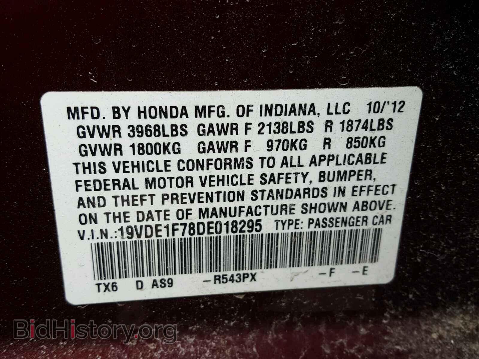 2013 ACURA ILX - VIN: 19VDE1F78DE018295 - Фото 10