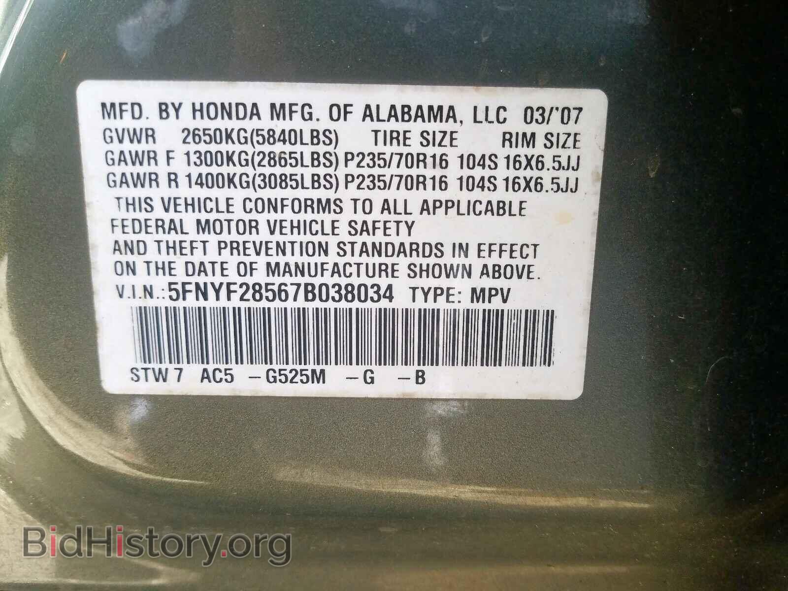 2007 HONDA PILOT - VIN: 5FNYF28567B038034 - Фото 10
