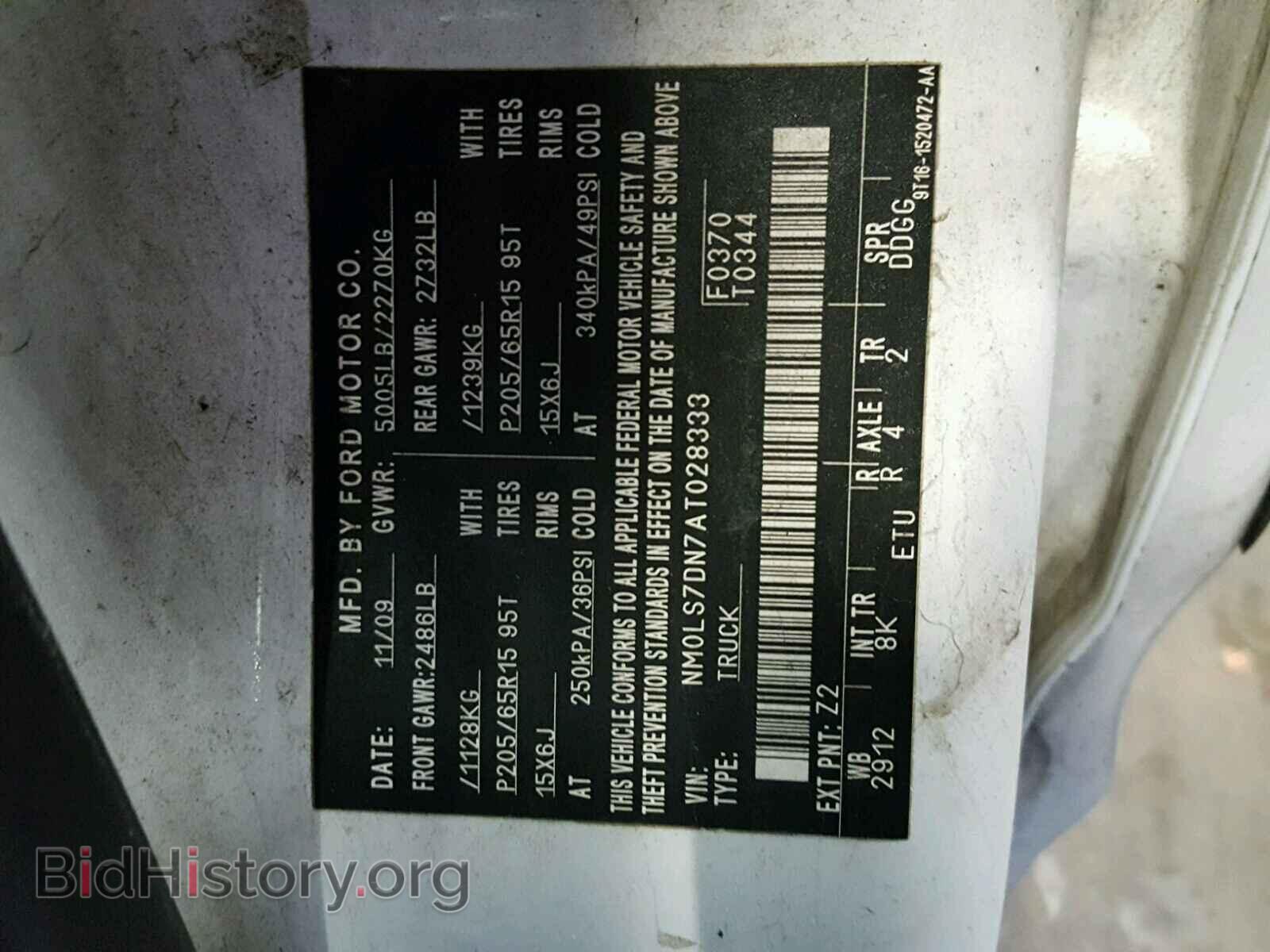 2010 FORD TRANSIT CO - VIN: NM0LS7DN7AT028333 - Фото 10