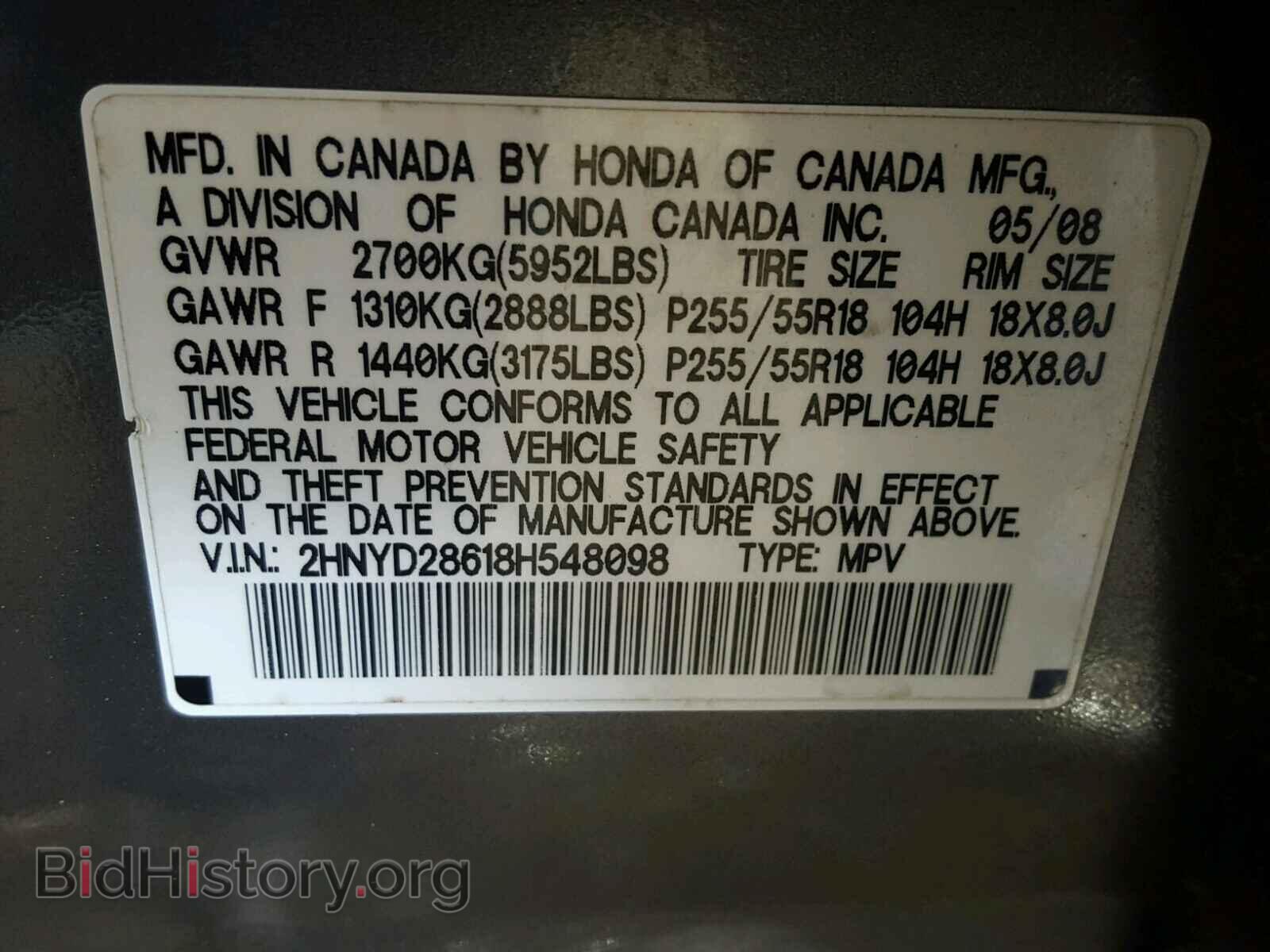 2008 ACURA MDX - VIN: 2HNYD28618H548098 - Фото 10