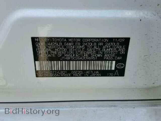 2010 LEXUS IS250 - VIN: JTHBF5C26A2096951 - Фото 10