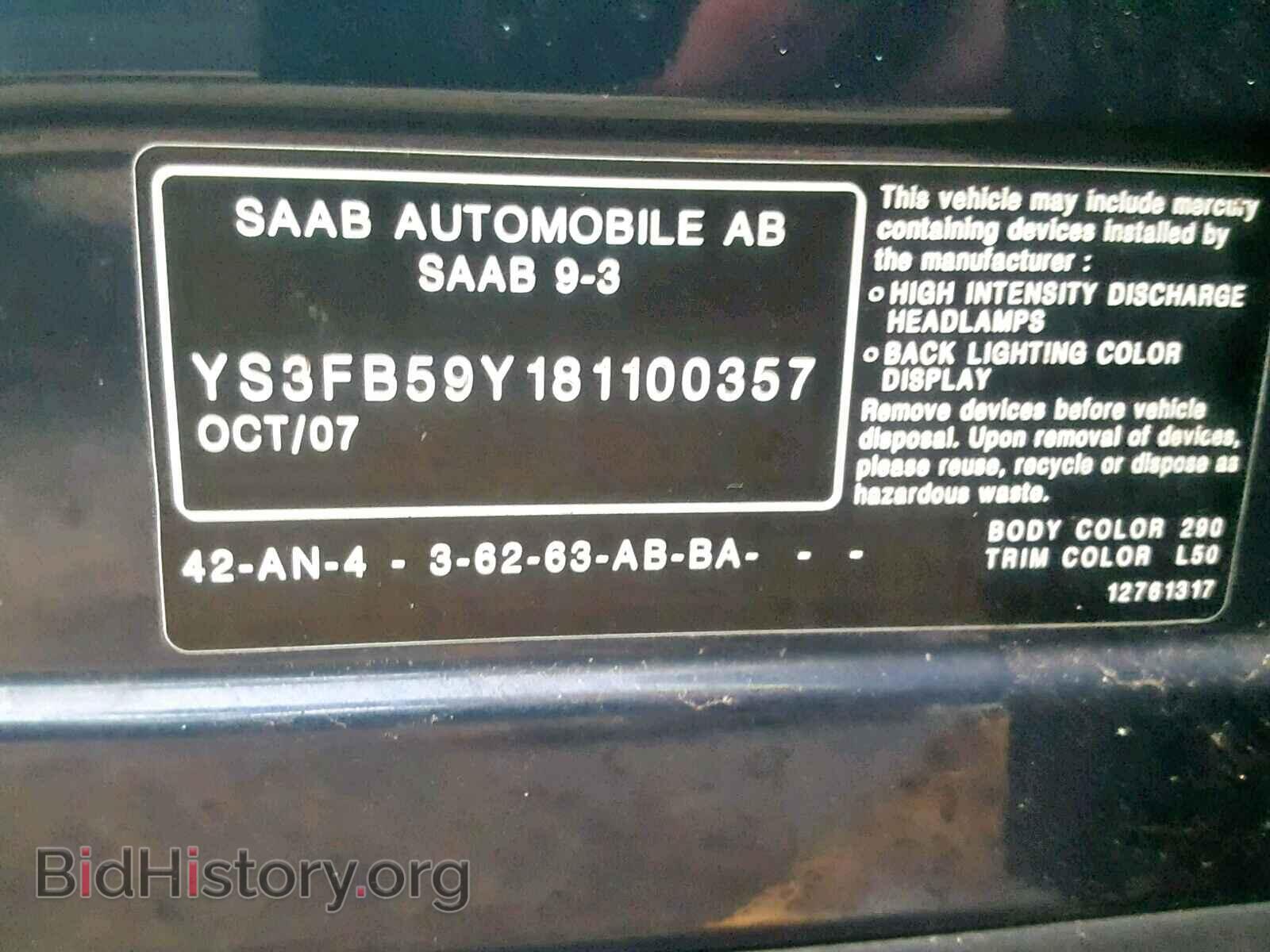 2008 SAAB 9 3 - VIN: YS3FB59Y181100357 - Фото 10
