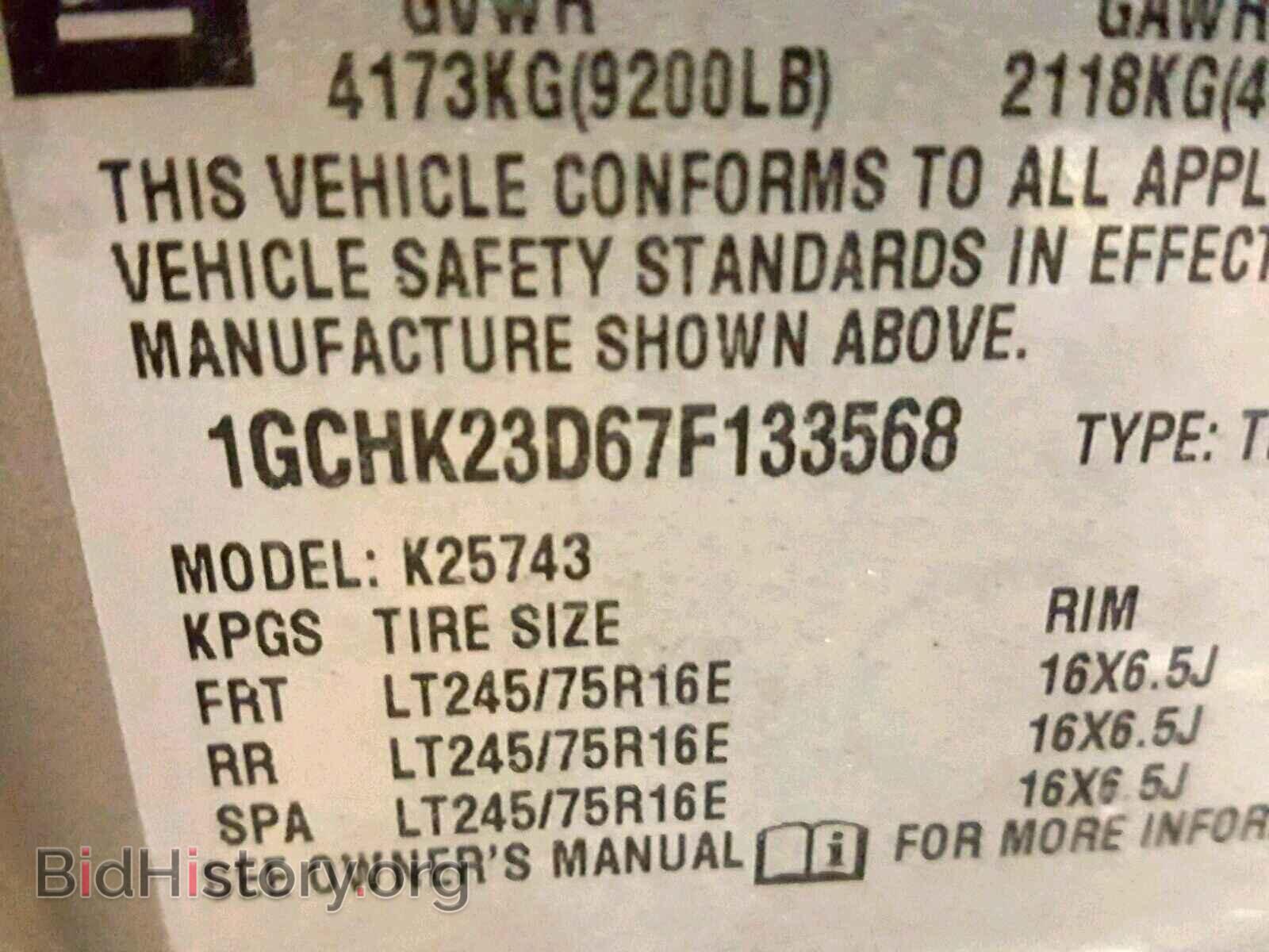 2007 CHEVROLET SILVERADO - VIN: 1GCHK23D67F133568 - Фото 10