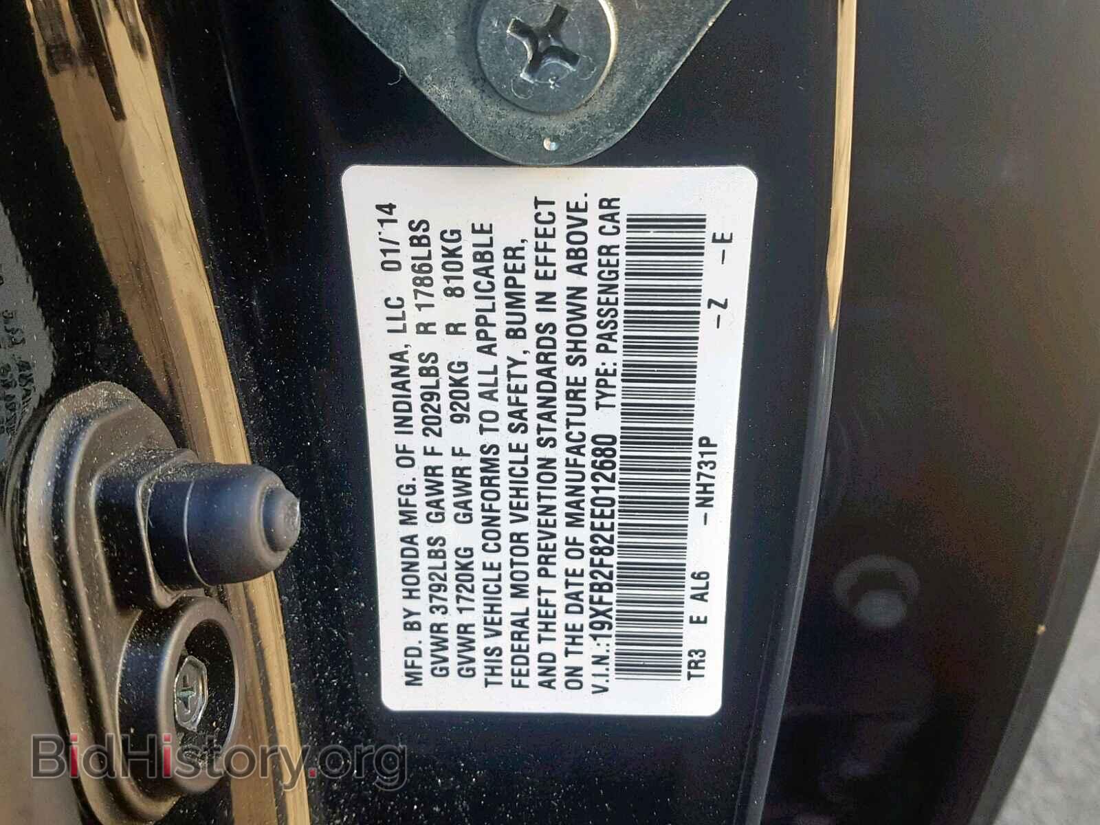 2014 HONDA CIVIC - VIN: 19XFB2F82EE012680 - Фото 10