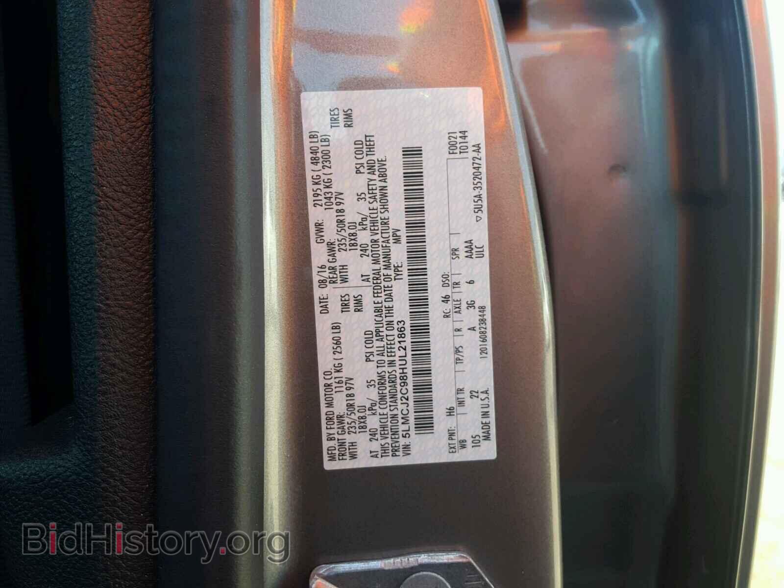 2017 LINCOLN MKC - VIN: 5LMCJ2C98HUL21863 - Фото 10