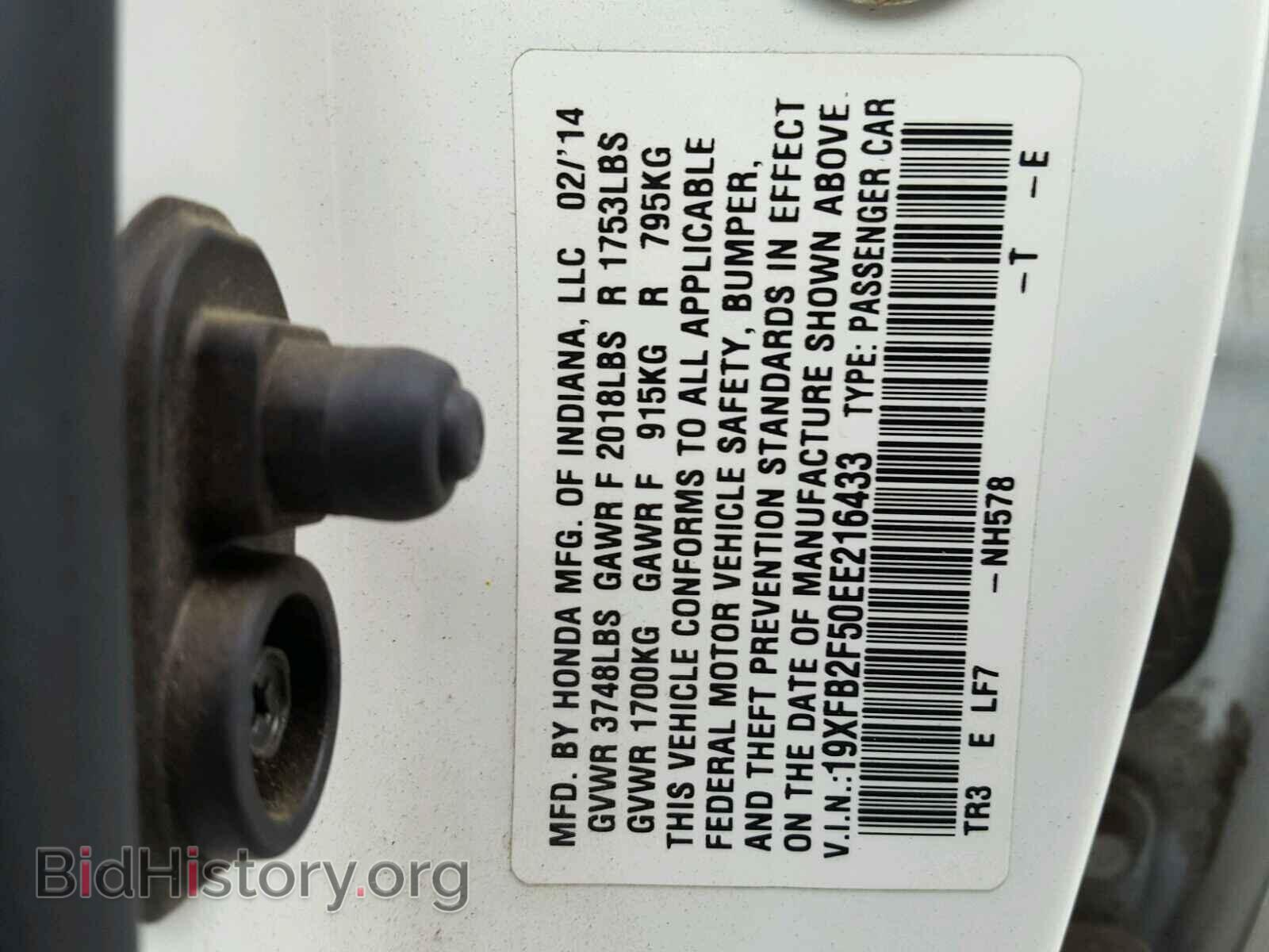 2014 HONDA CIVIC - VIN: 19XFB2F50EE216433 - Фото 10