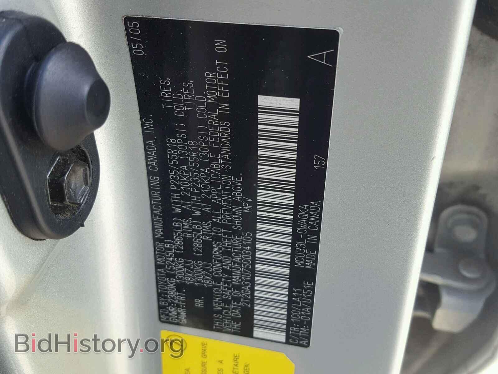 2005 LEXUS RX330 - VIN: 2T2GA31U75C034105 - Фото 10
