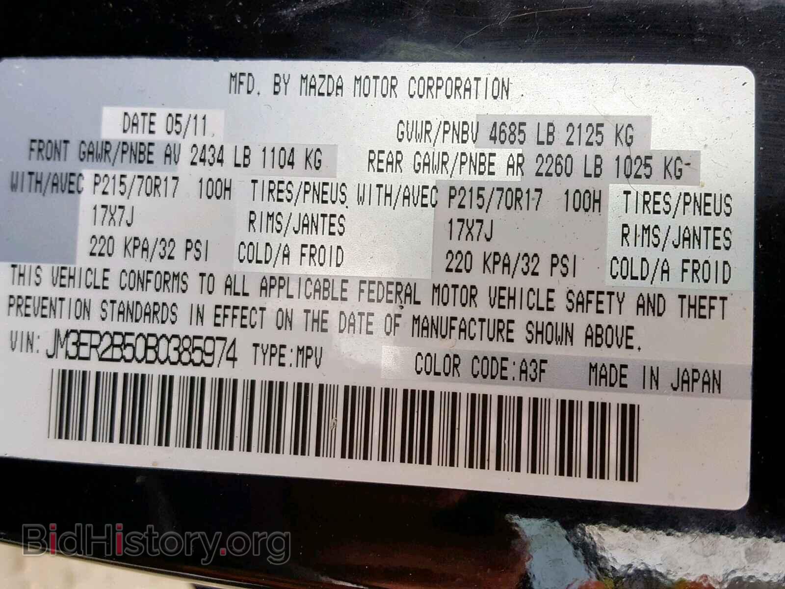 2011 MAZDA CX-7 - VIN: JM3ER2B50B0385974 - Фото 10