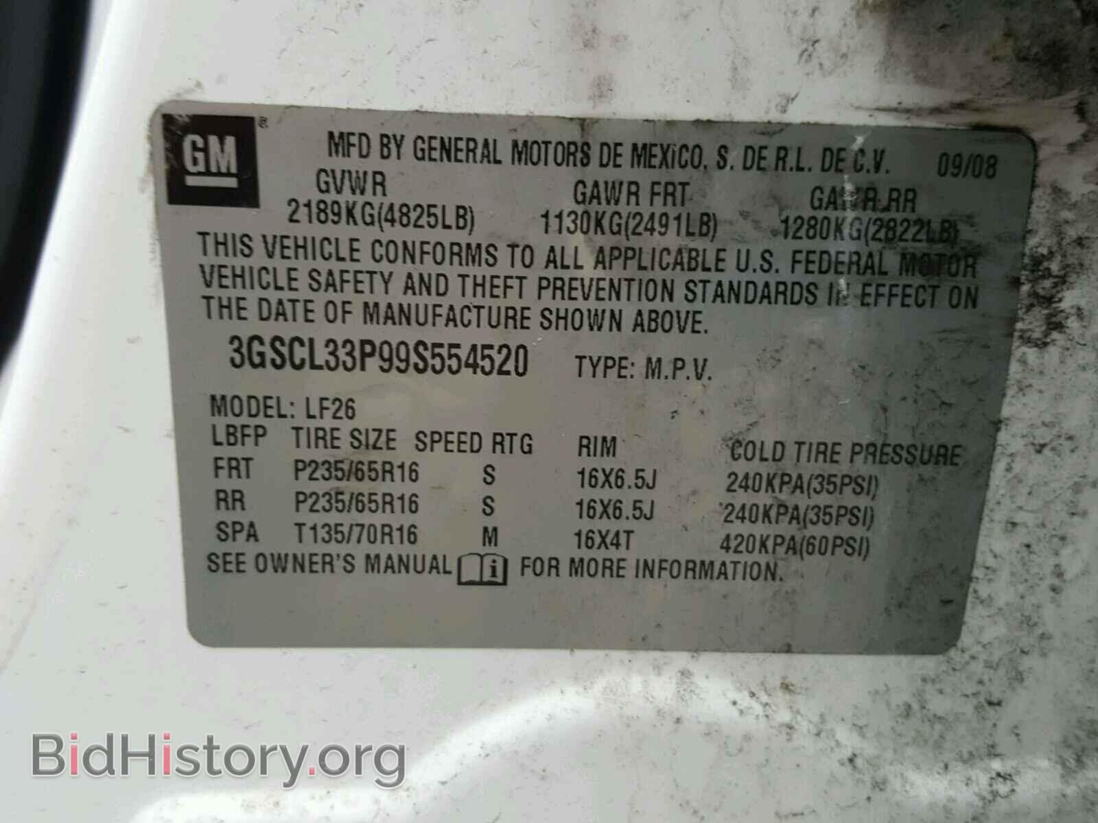 2009 SATURN VUE - VIN: 3GSCL33P99S554520 - Фото 10