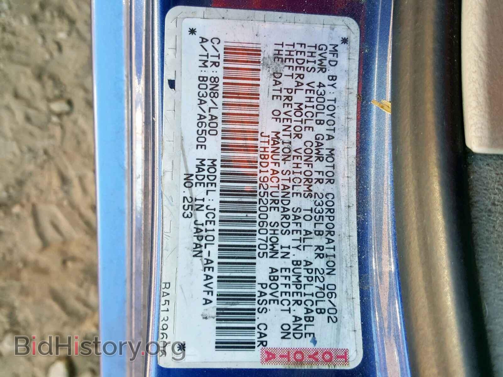 2002 LEXUS IS - VIN: JTHBD192520060705 - Фото 10