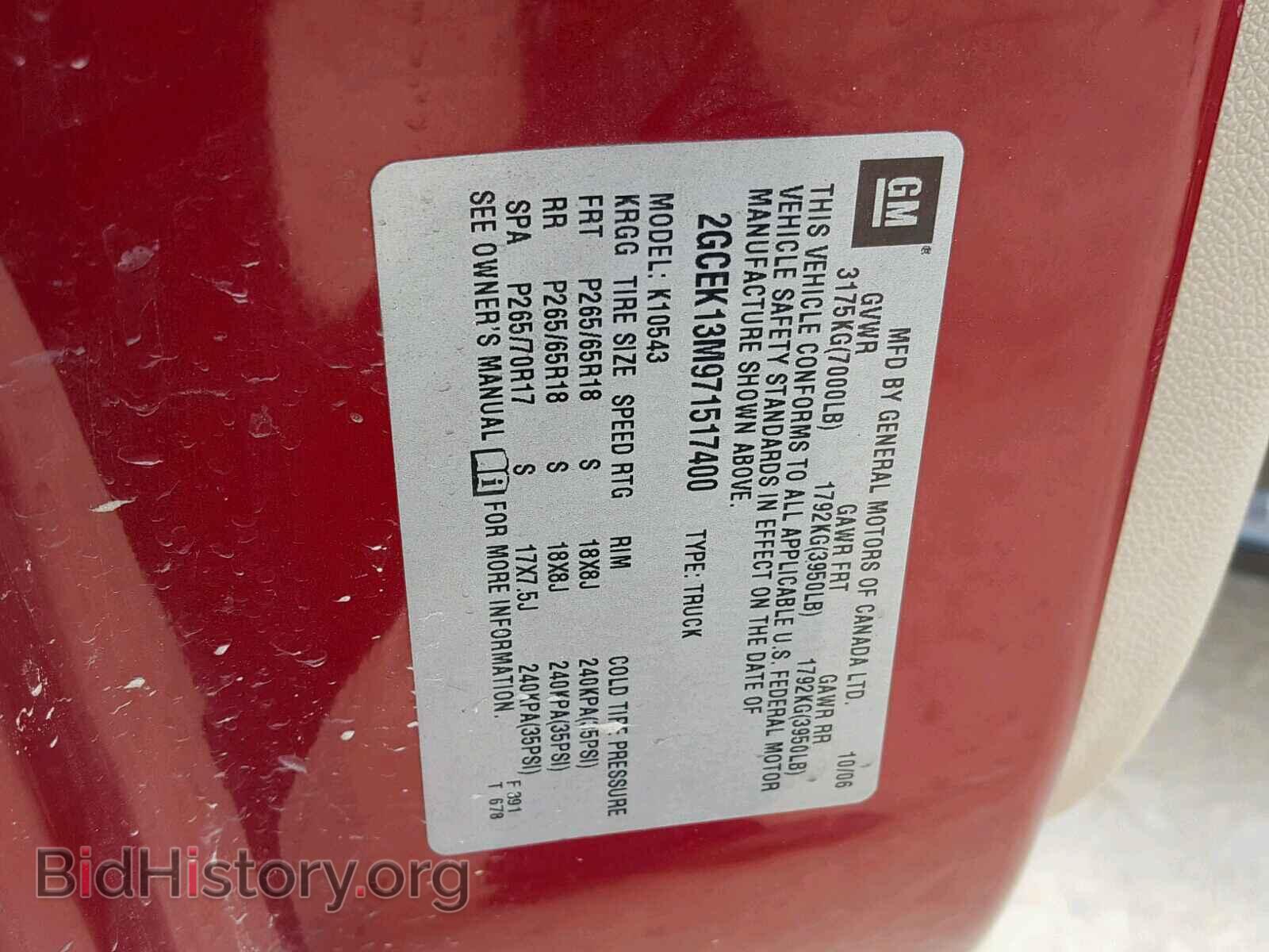 2007 CHEVROLET SILVERADO - VIN: 2GCEK13M971517400 - Фото 10