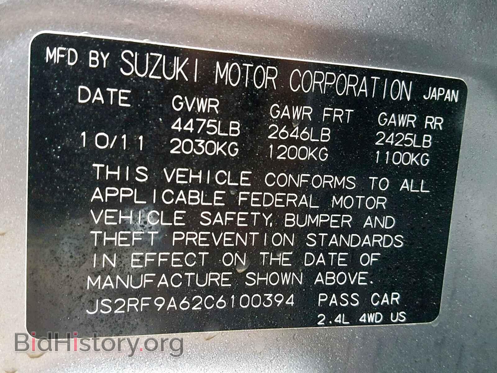 2012 SUZUKI KIZASHI - VIN: JS2RF9A62C6100394 - Photo 10