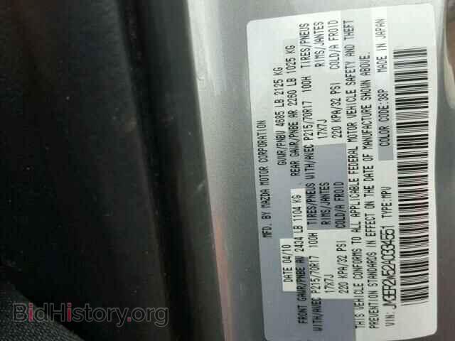 2010 MAZDA CX-7 - VIN: JM3ER2W52A0334551 - Фото 10