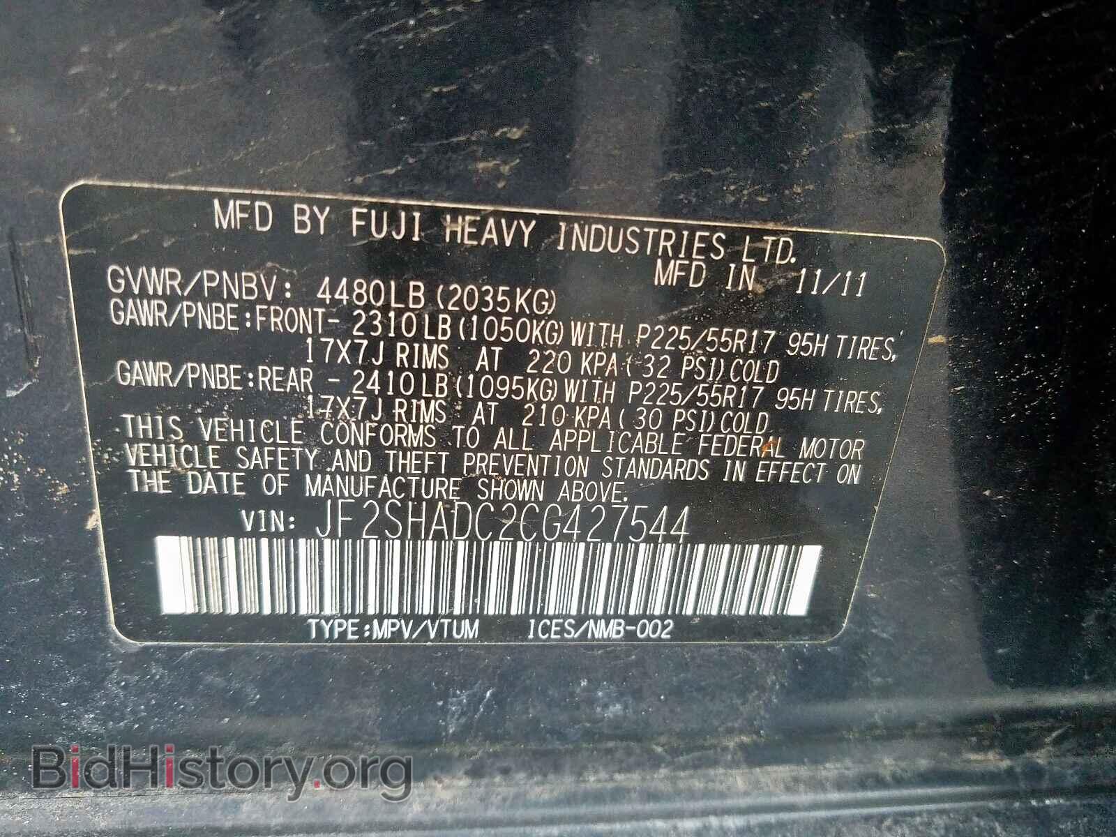 2012 SUBARU FORESTER - VIN: JF2SHADC2CG427544 - Фото 10