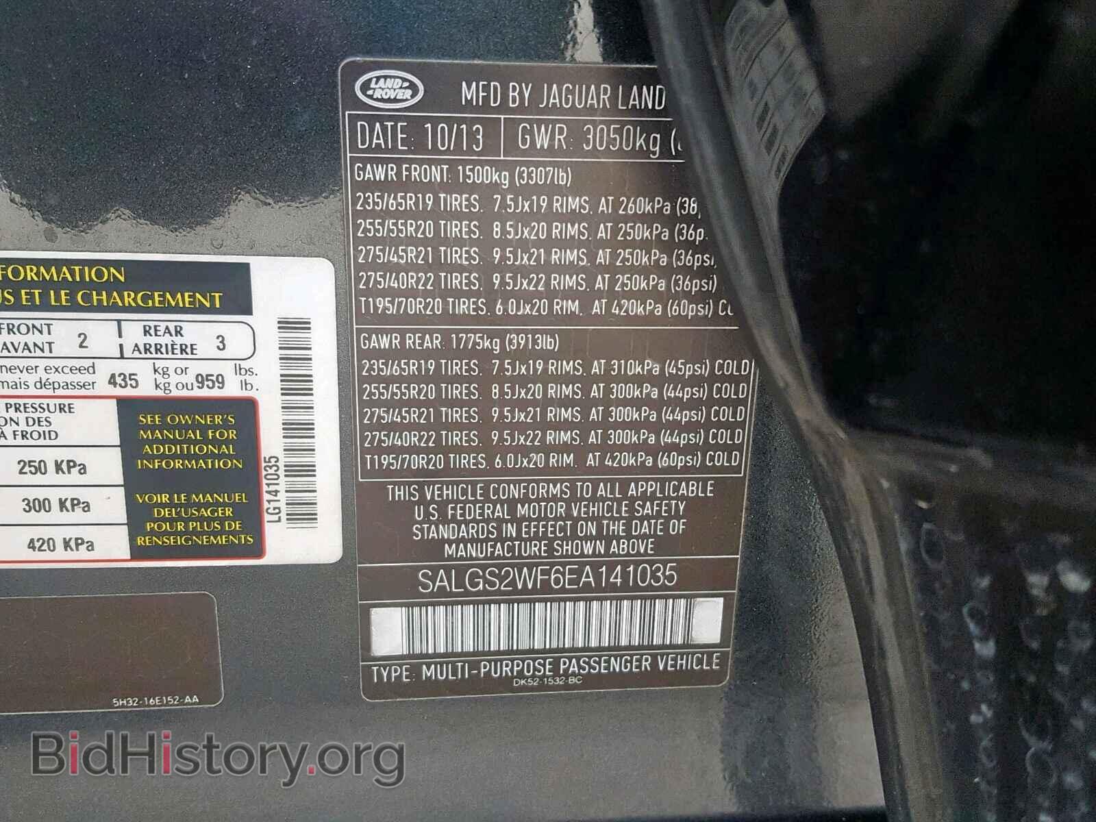 2014 LAND ROVER RANGE ROVE - VIN: SALGS2WF6EA141035 - Фото 10