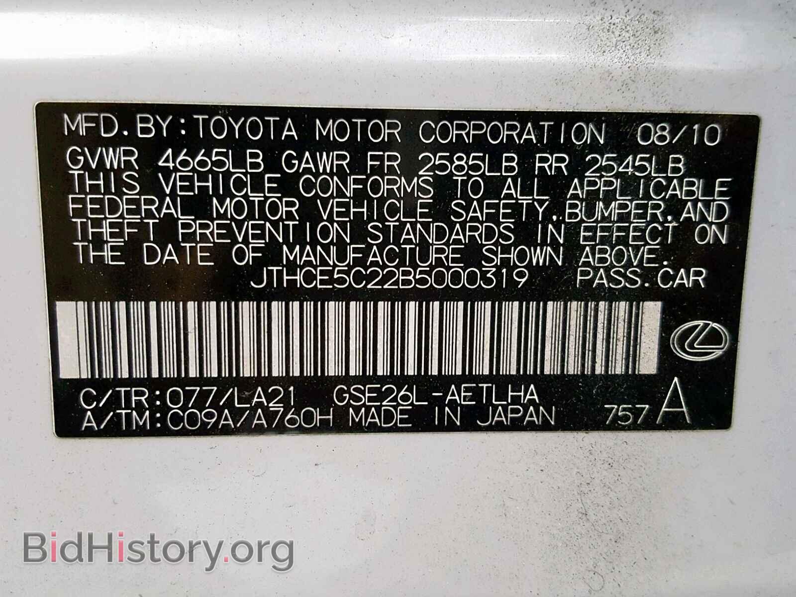 2011 LEXUS IS - VIN: JTHCE5C22B5000319 - Photo 10