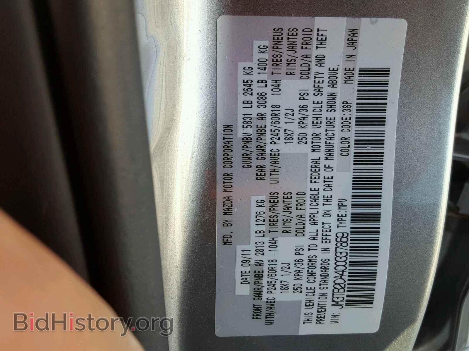 2012 MAZDA CX-9 - VIN: JM3TB2CA4C0337869 - Фото 10