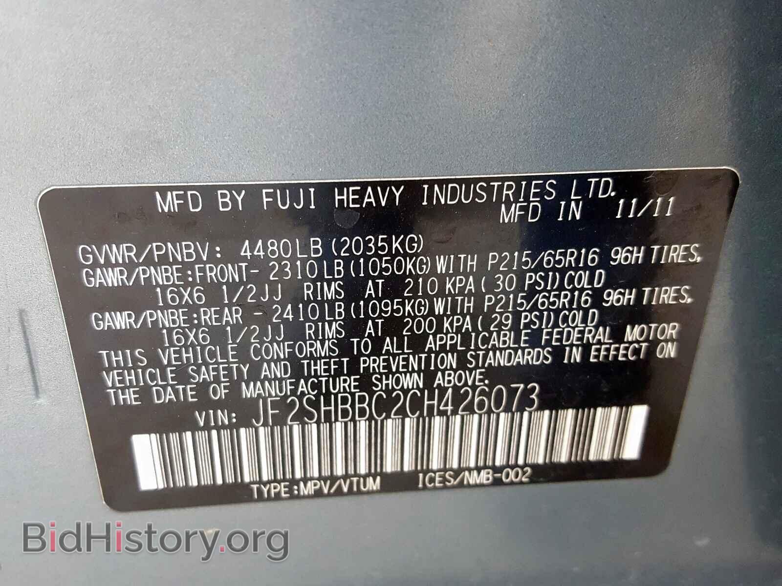 2012 SUBARU FORESTER - VIN: JF2SHBBC2CH426073 - Фото 10