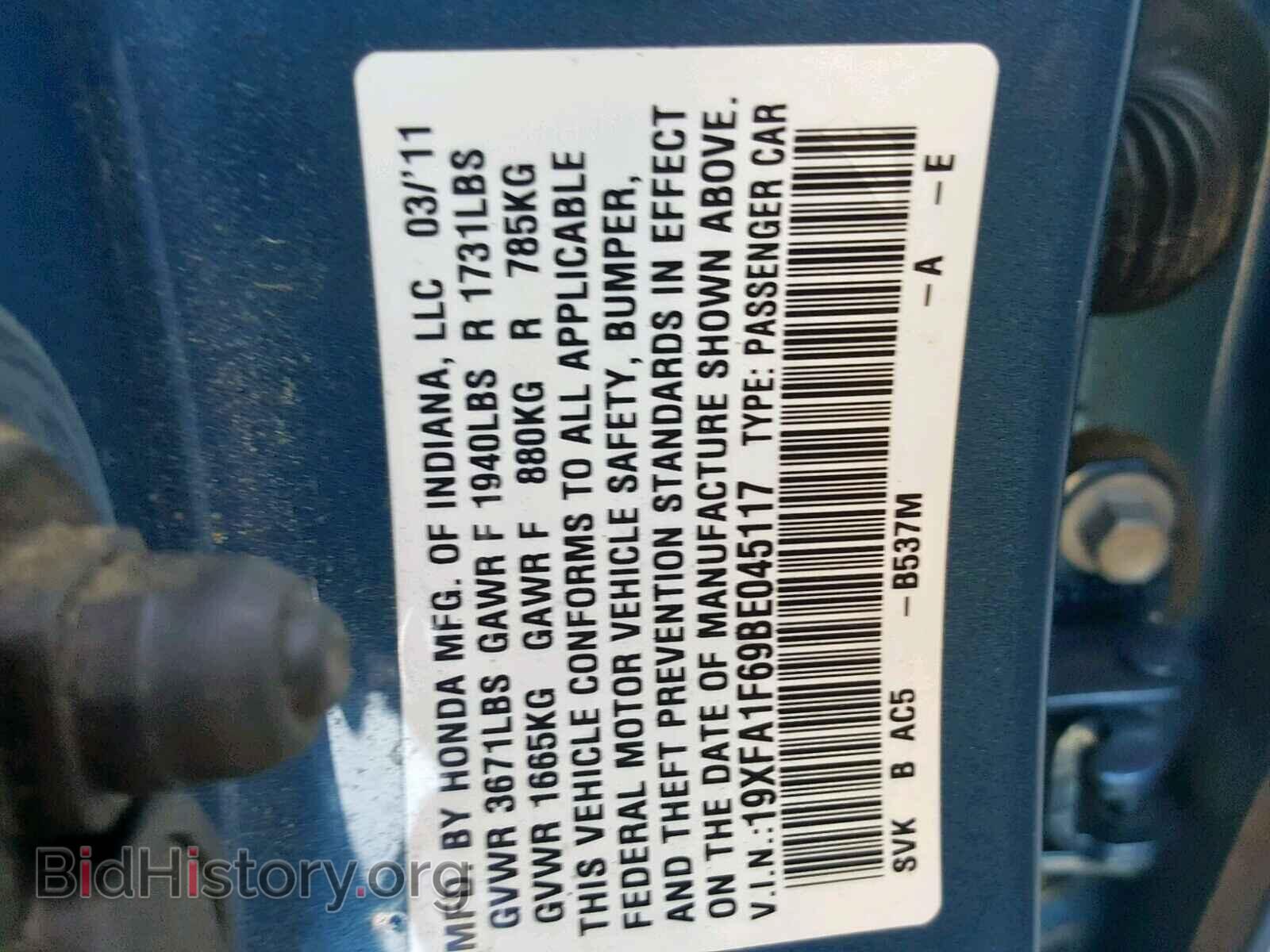 2011 HONDA CIVIC - VIN: 19XFA1F69BE045117 - Фото 10