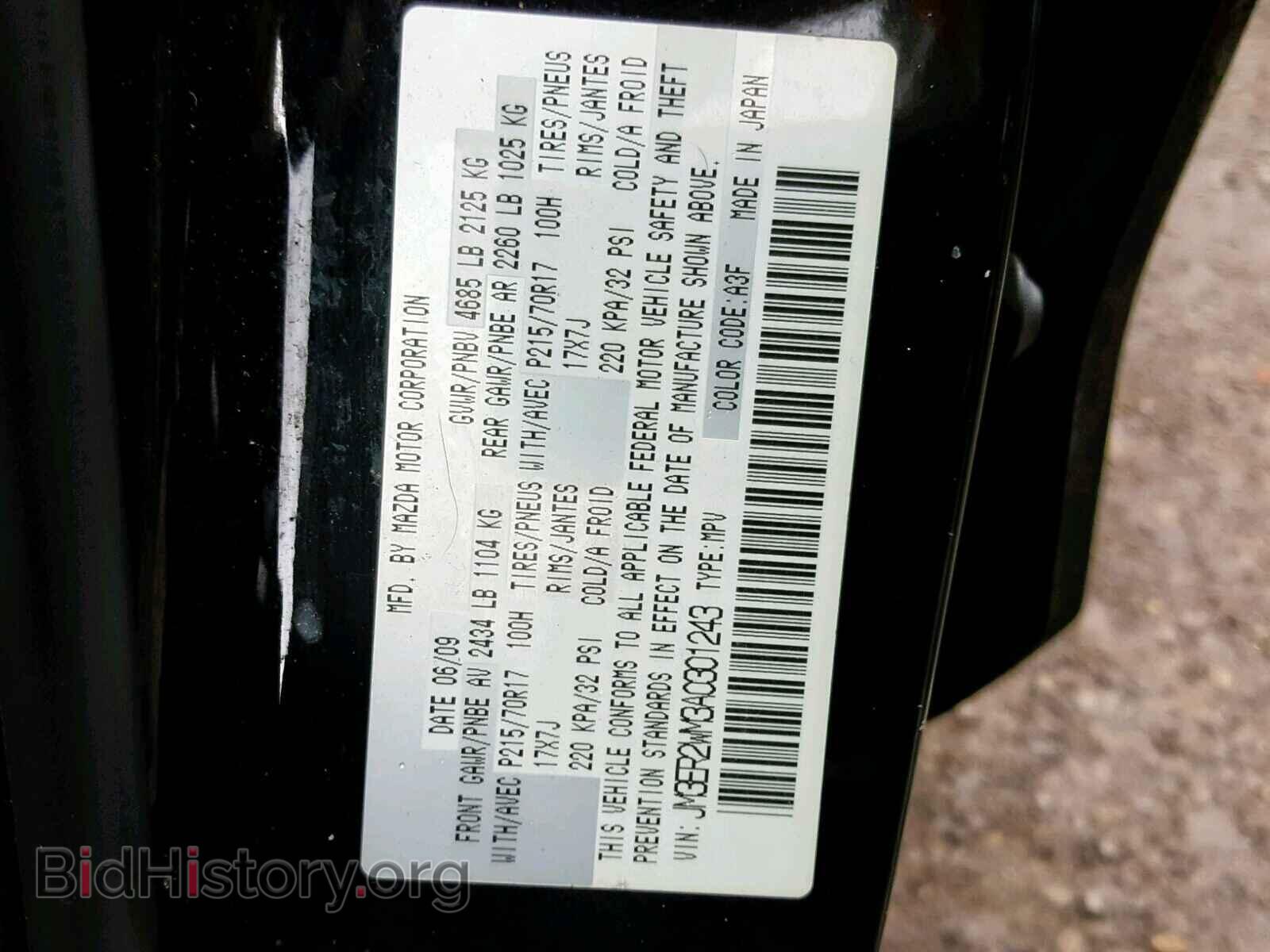2010 MAZDA CX-7 - VIN: JM3ER2WM3A0301243 - Фото 10