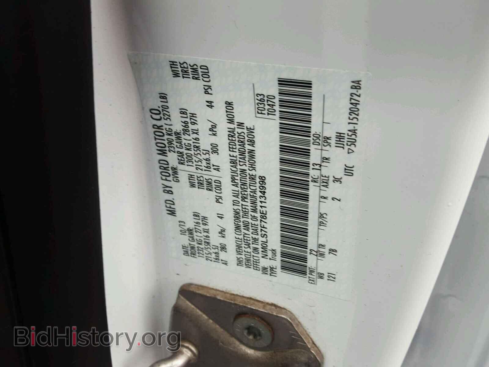 2014 FORD TRANSIT CO - VIN: NM0LS7F78E1134998 - Фото 10