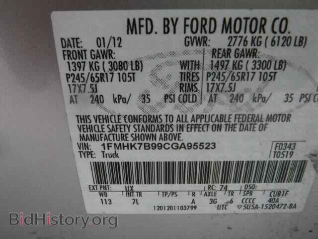 2012 FORD EXPLORER - VIN: 1FMHK7B99CGA95523 - Фото 10