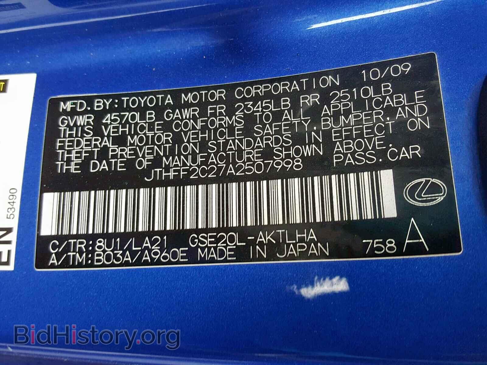2010 LEXUS IS 250 - VIN: JTHFF2C27A2507998 - Фото 10