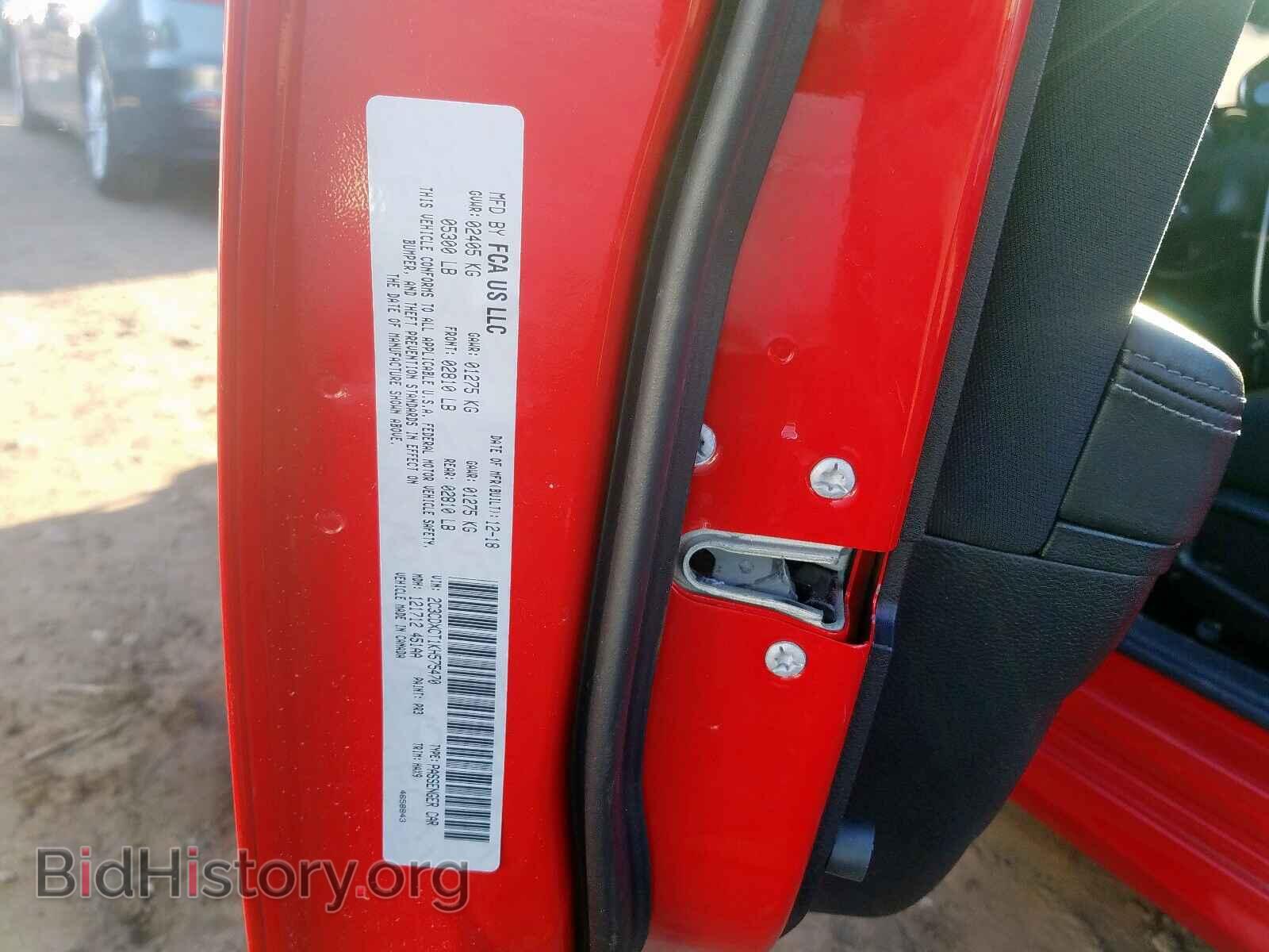 2019 DODGE CHARGER - VIN: 2C3CDXCT1KH575470 - Фото 10